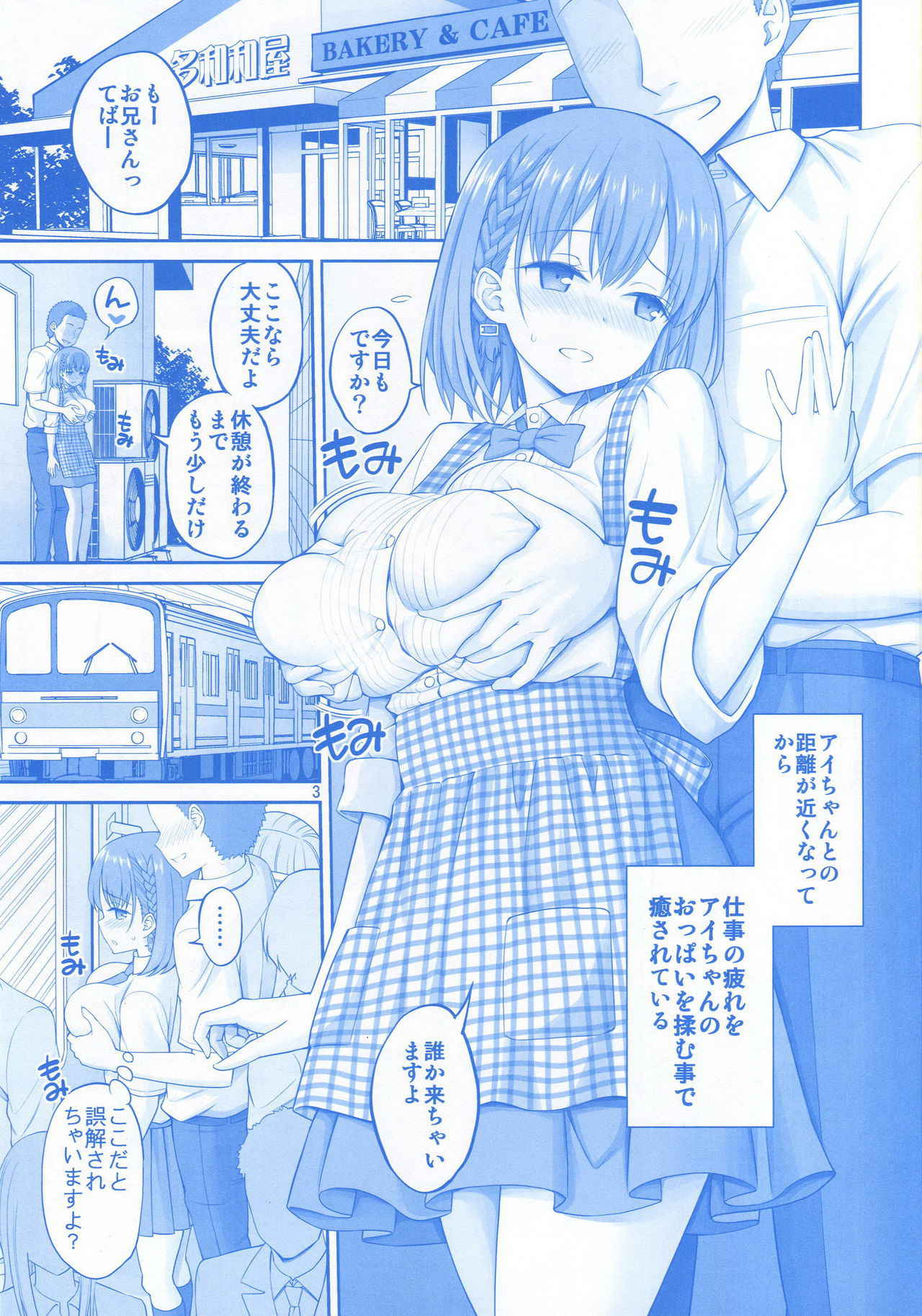 (COMIC1☆13) [Popochichi (Yahiro Pochi)] Momu Tawawa (Getsuyoubi no Tawawa)