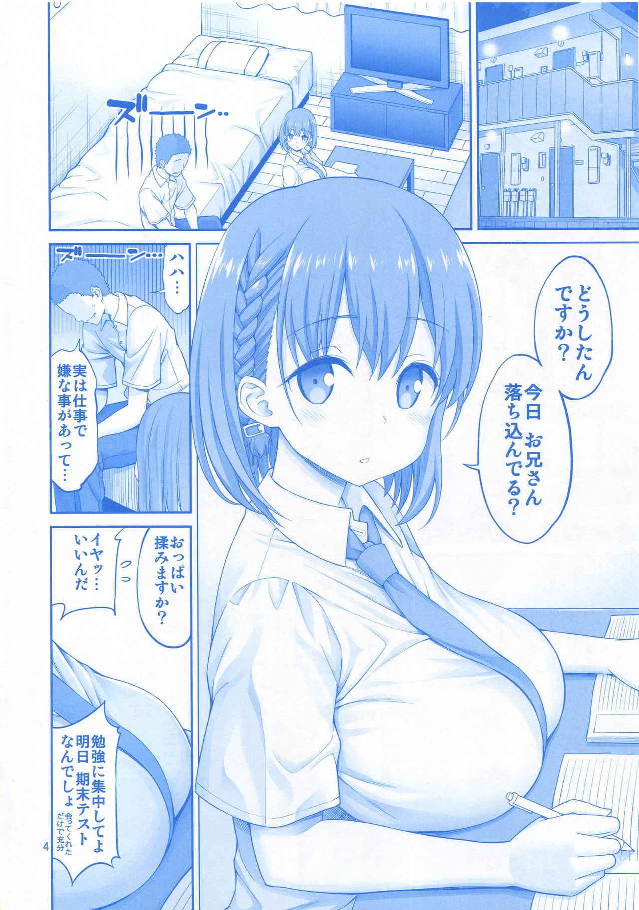 (COMIC1☆13) [Popochichi (Yahiro Pochi)] Momu Tawawa (Getsuyoubi no Tawawa)