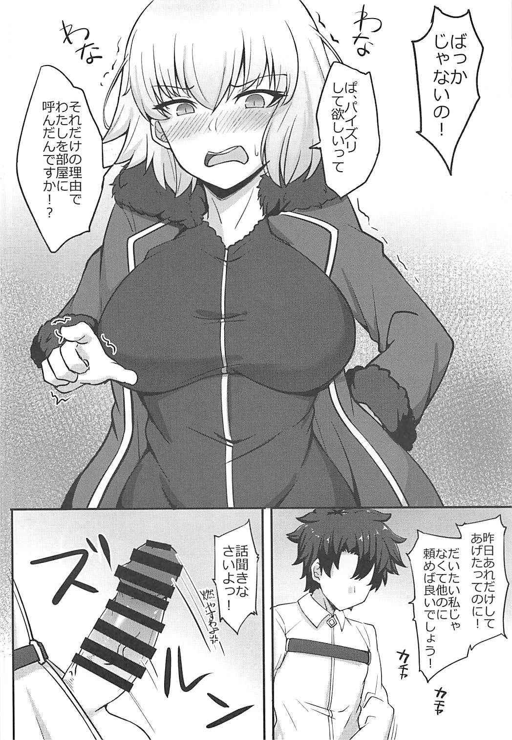 (COMIC1☆13) [Hutoshi Nyuugyou (Hutoshi)] Chaldea Kyounyuu Seikatsu vol:1.5 (Fate/Grand Order)