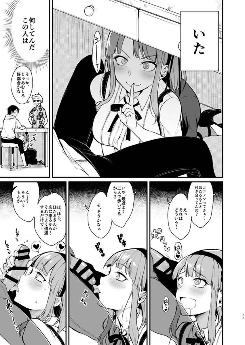 [Pochi-Goya. (Pochi.)] Otona no Dagashi 3 (Dagashi Kashi) [Digital]