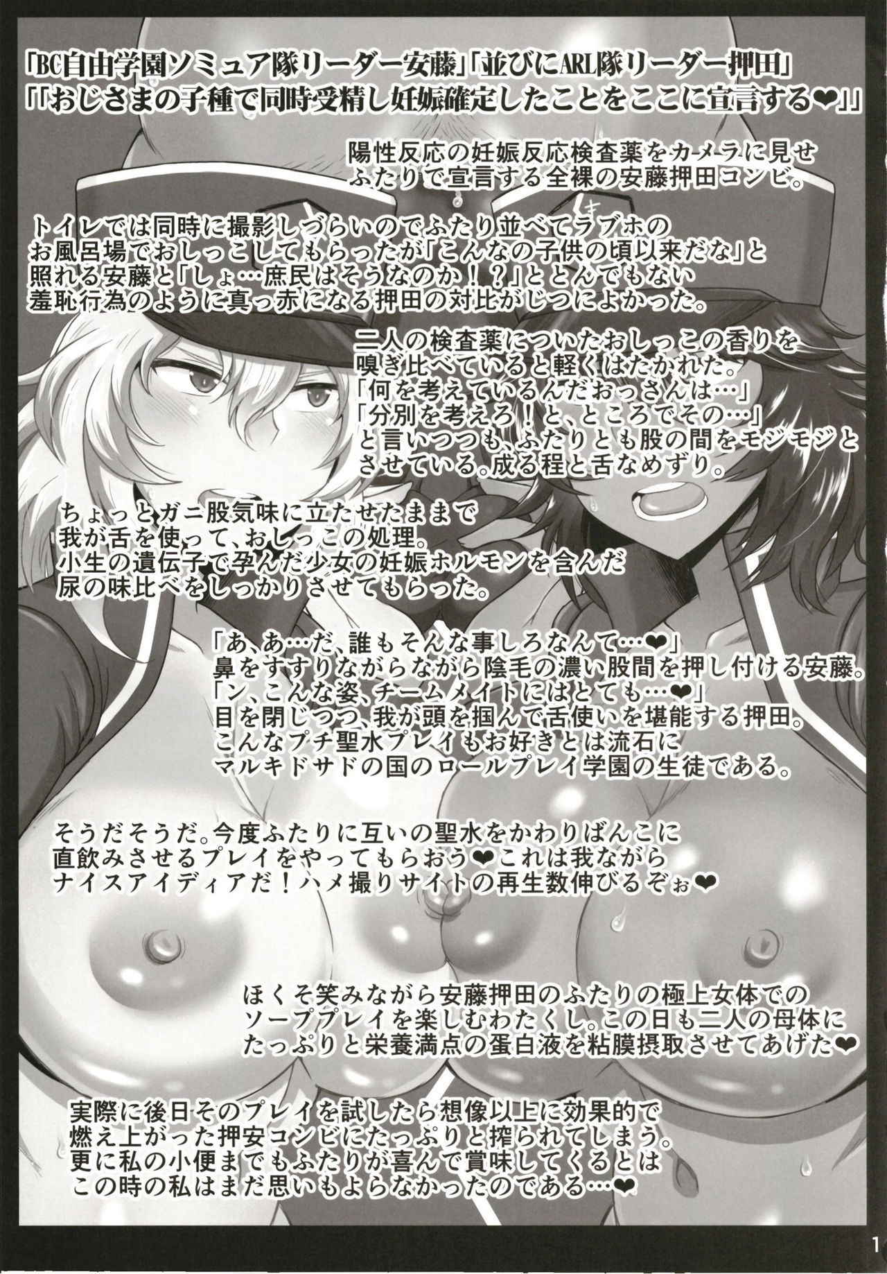 (COMIC1☆13) [Great Canyon (Deep Valley)] Girls & Semen 4 ~Oshida to Andou no Enkou Enshuu! Tanetsuke Dengeki Sakusen de Shojomaku Seifuku Sareta Futari ga Nakayoshi Kenka Sex de Shison Hanei Kakumei Shichau Hon~ (Girls und Panzer)