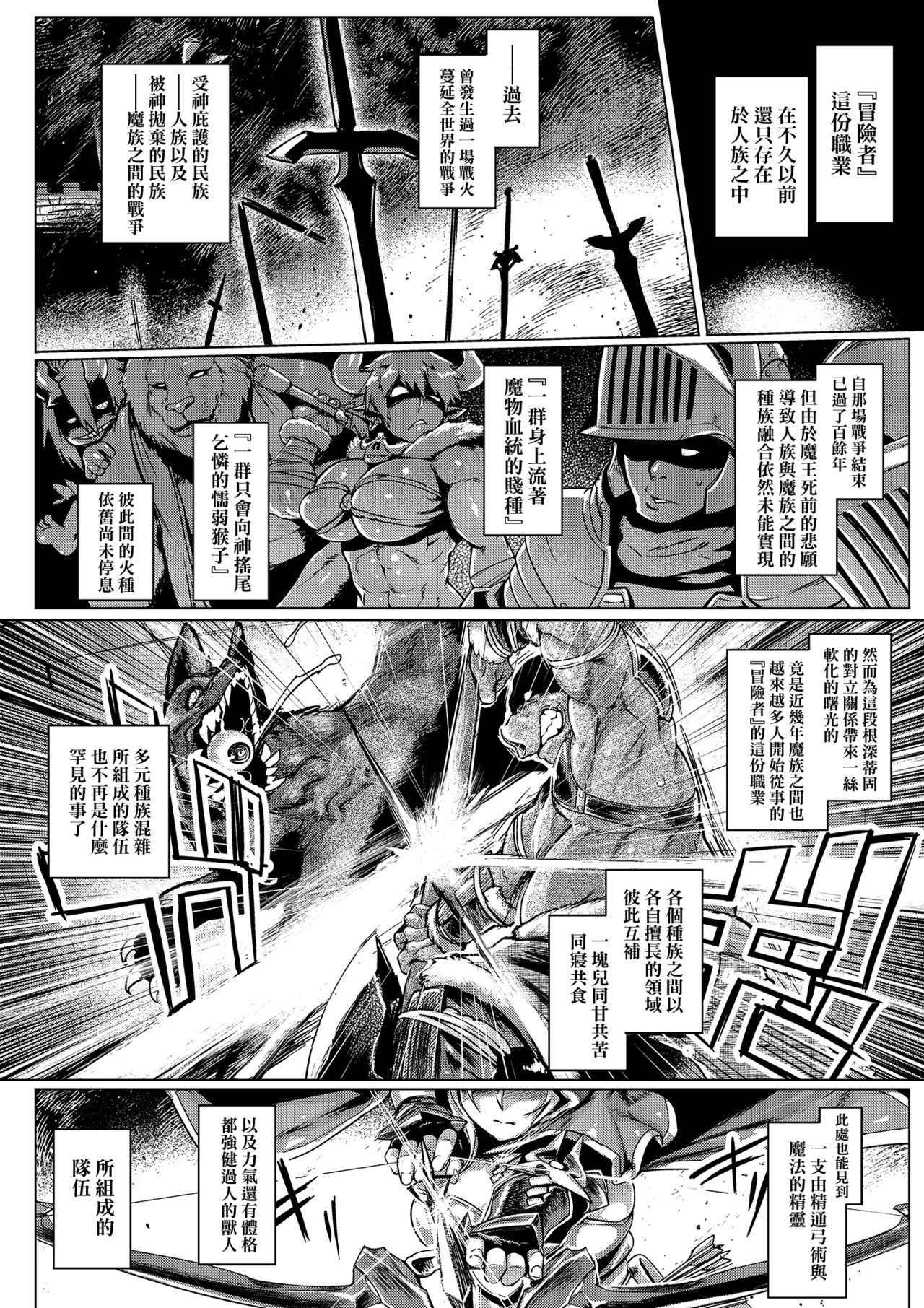 [Mahjong Yugen Co. Ltd 58 (Tabigarasu)] Elf x Orc Control? [Chinese] [我尻故我在個人漢化] [Digital]