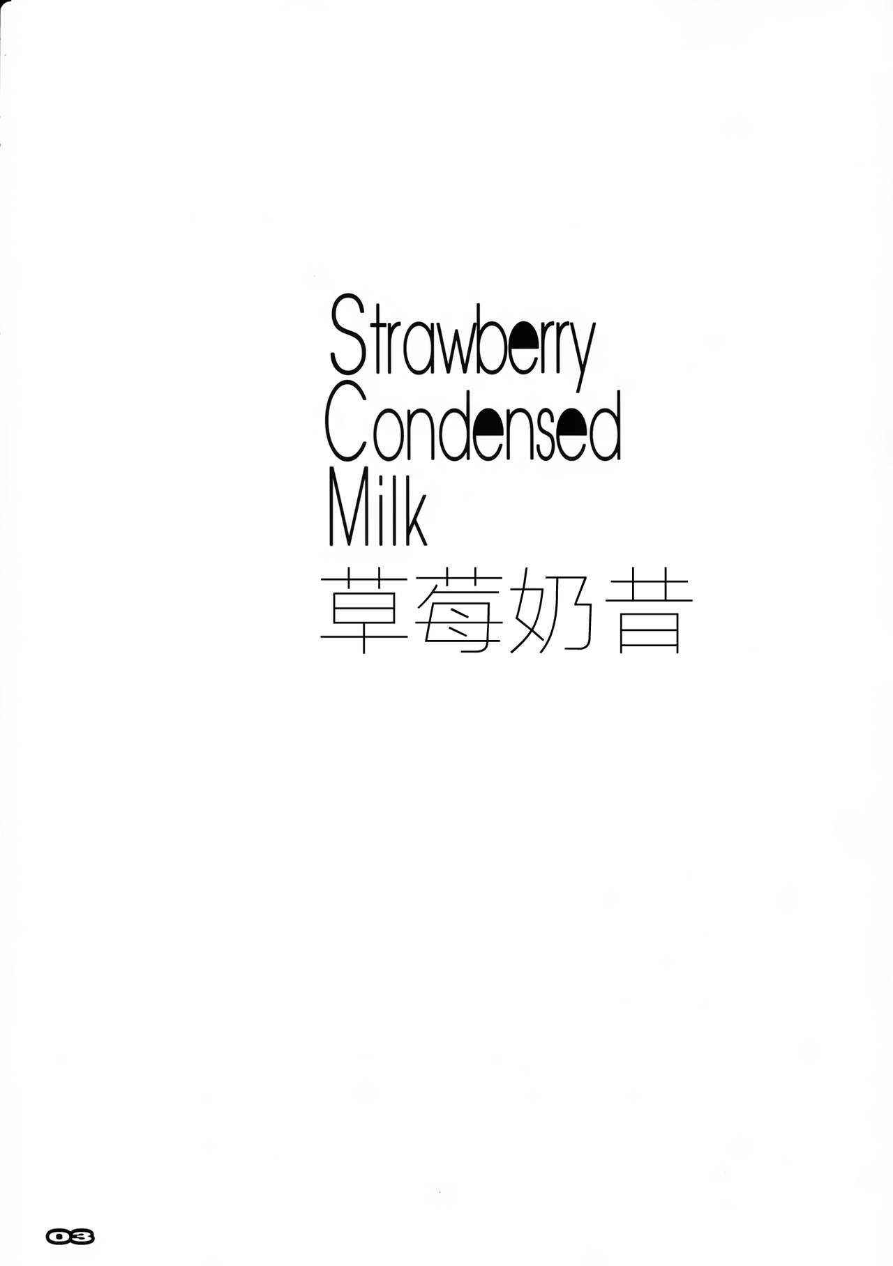 (COMIC1☆13) [RYU-SEKI-DO (Nagare Hyo-go)] Strawberry Condensed Milk | 草莓奶昔 (DARLING in the FRANXX) [Chinese] [M-No-Tamashii×活力少女戰線×無毒漢化組]