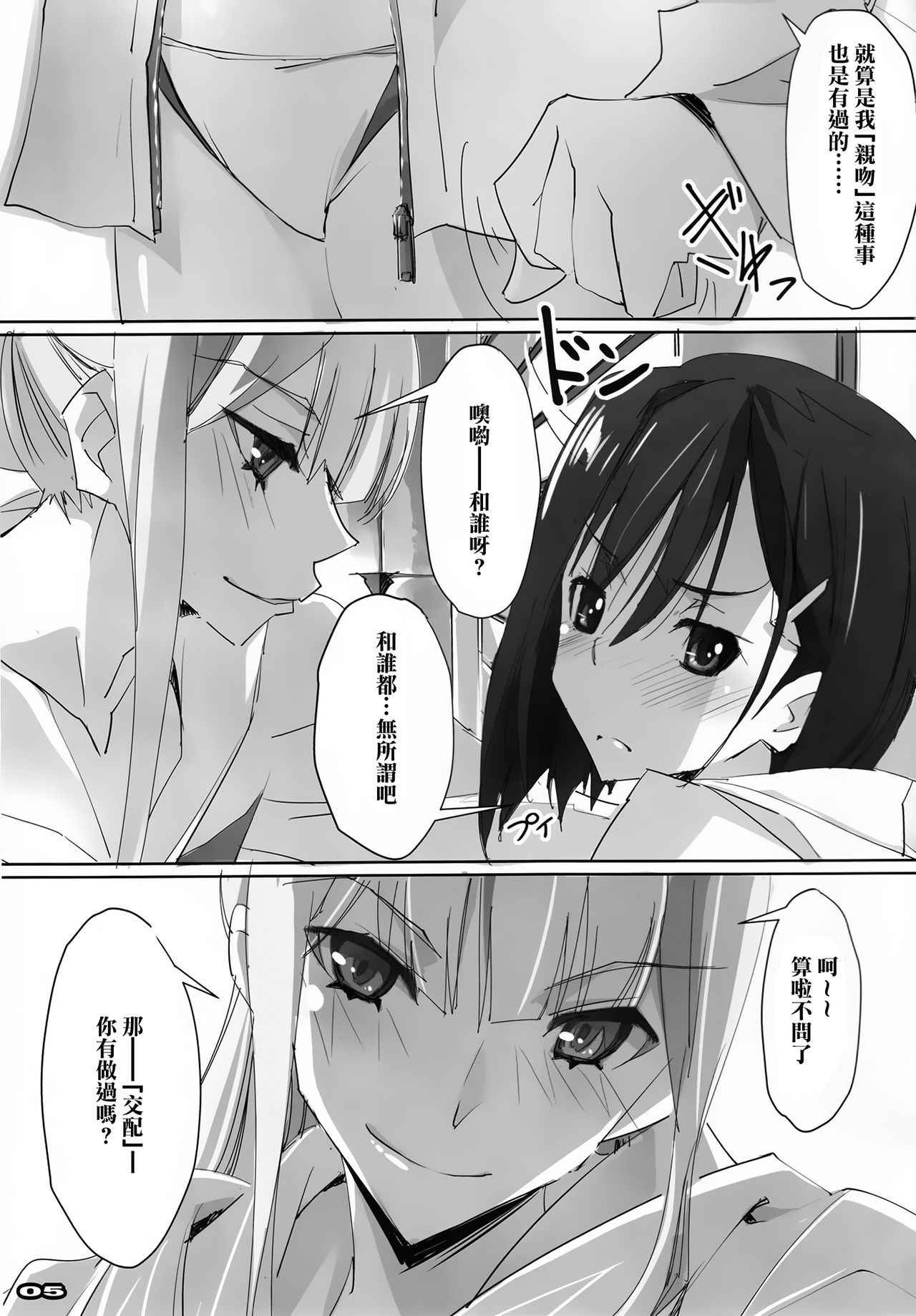 (COMIC1☆13) [RYU-SEKI-DO (Nagare Hyo-go)] Strawberry Condensed Milk | 草莓奶昔 (DARLING in the FRANXX) [Chinese] [M-No-Tamashii×活力少女戰線×無毒漢化組]