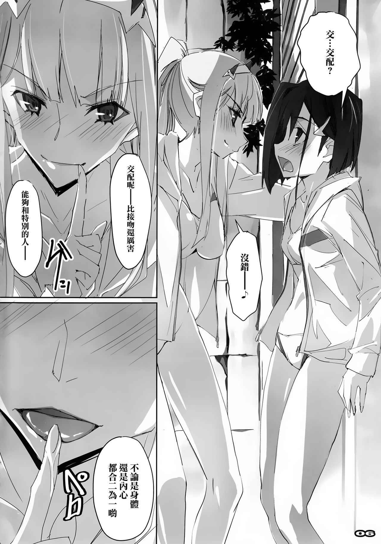 (COMIC1☆13) [RYU-SEKI-DO (Nagare Hyo-go)] Strawberry Condensed Milk | 草莓奶昔 (DARLING in the FRANXX) [Chinese] [M-No-Tamashii×活力少女戰線×無毒漢化組]