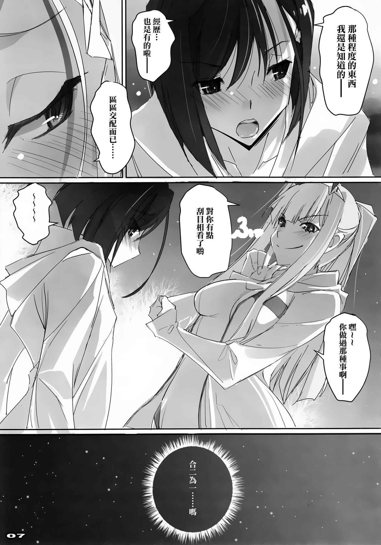 (COMIC1☆13) [RYU-SEKI-DO (Nagare Hyo-go)] Strawberry Condensed Milk | 草莓奶昔 (DARLING in the FRANXX) [Chinese] [M-No-Tamashii×活力少女戰線×無毒漢化組]