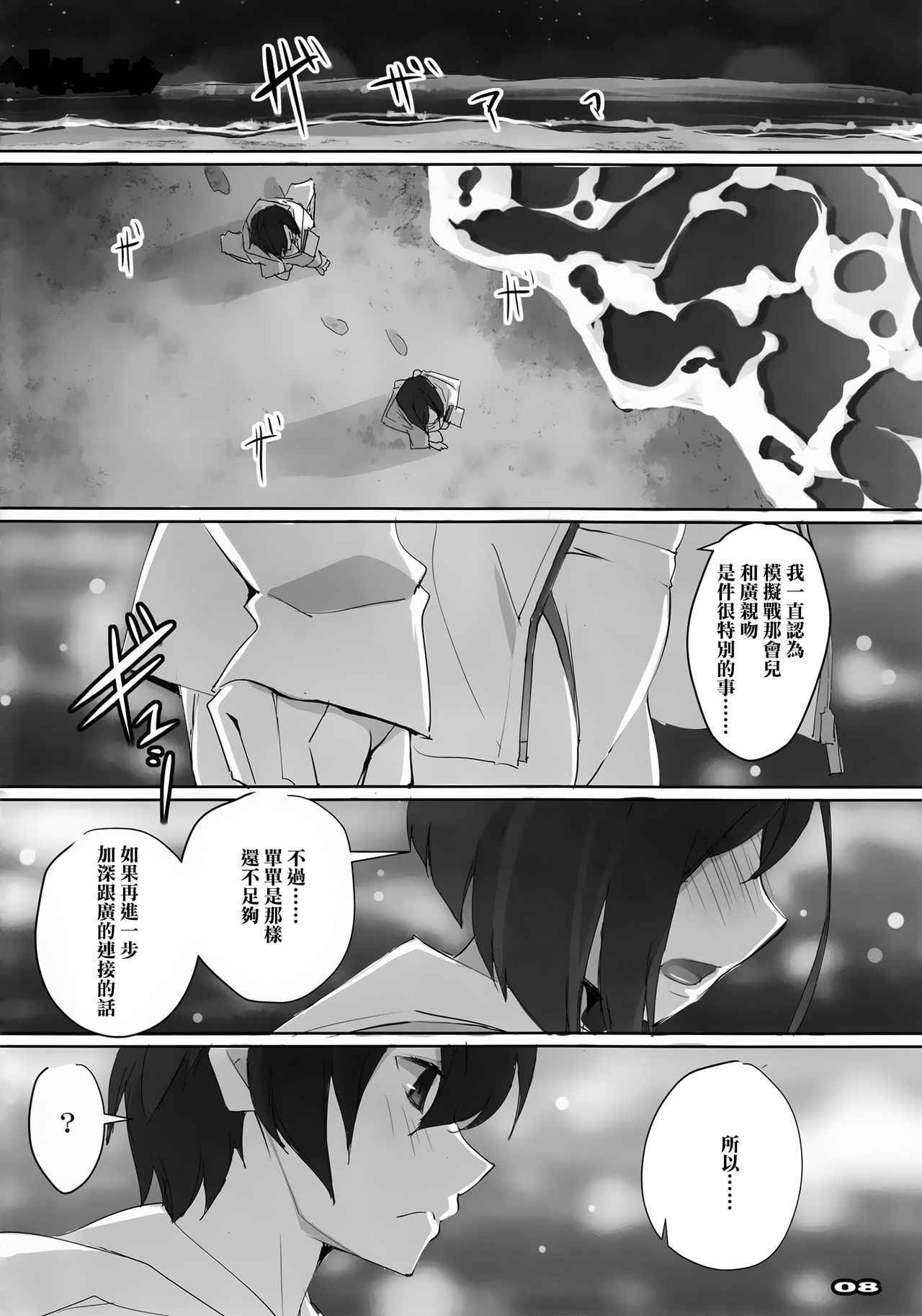 (COMIC1☆13) [RYU-SEKI-DO (Nagare Hyo-go)] Strawberry Condensed Milk | 草莓奶昔 (DARLING in the FRANXX) [Chinese] [M-No-Tamashii×活力少女戰線×無毒漢化組]