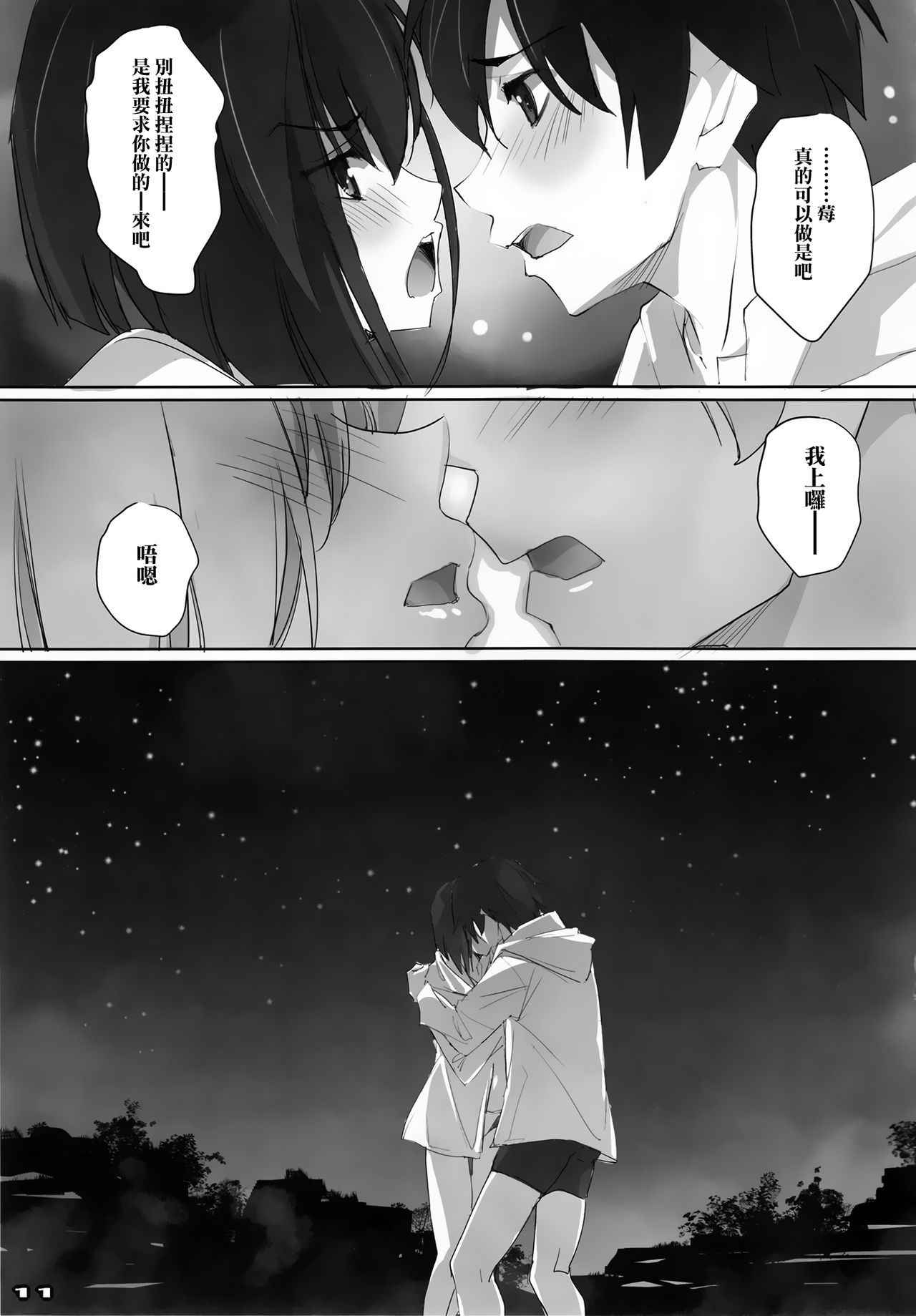 (COMIC1☆13) [RYU-SEKI-DO (Nagare Hyo-go)] Strawberry Condensed Milk | 草莓奶昔 (DARLING in the FRANXX) [Chinese] [M-No-Tamashii×活力少女戰線×無毒漢化組]