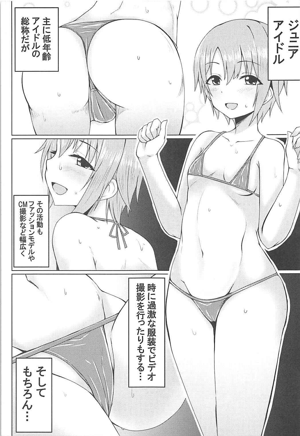 (COMIC1☆13) [SUGAR MAPLE (Yunodon)] Otome Crack (THE IDOLM@STER CINDERELLA GIRLS)