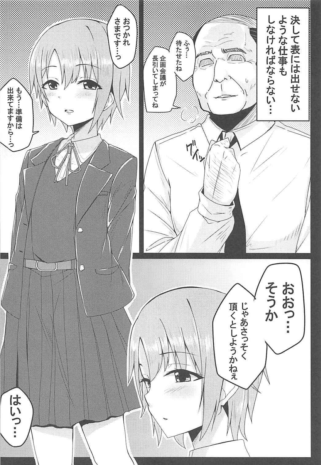 (COMIC1☆13) [SUGAR MAPLE (Yunodon)] Otome Crack (THE IDOLM@STER CINDERELLA GIRLS)