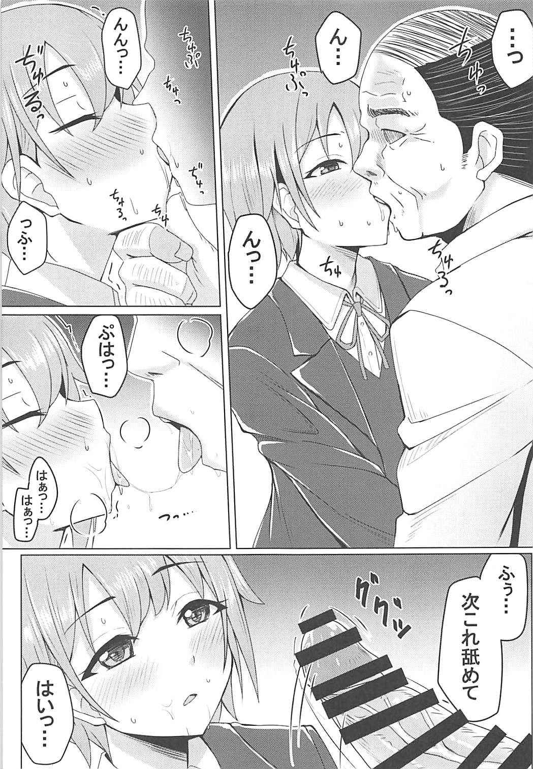 (COMIC1☆13) [SUGAR MAPLE (Yunodon)] Otome Crack (THE IDOLM@STER CINDERELLA GIRLS)