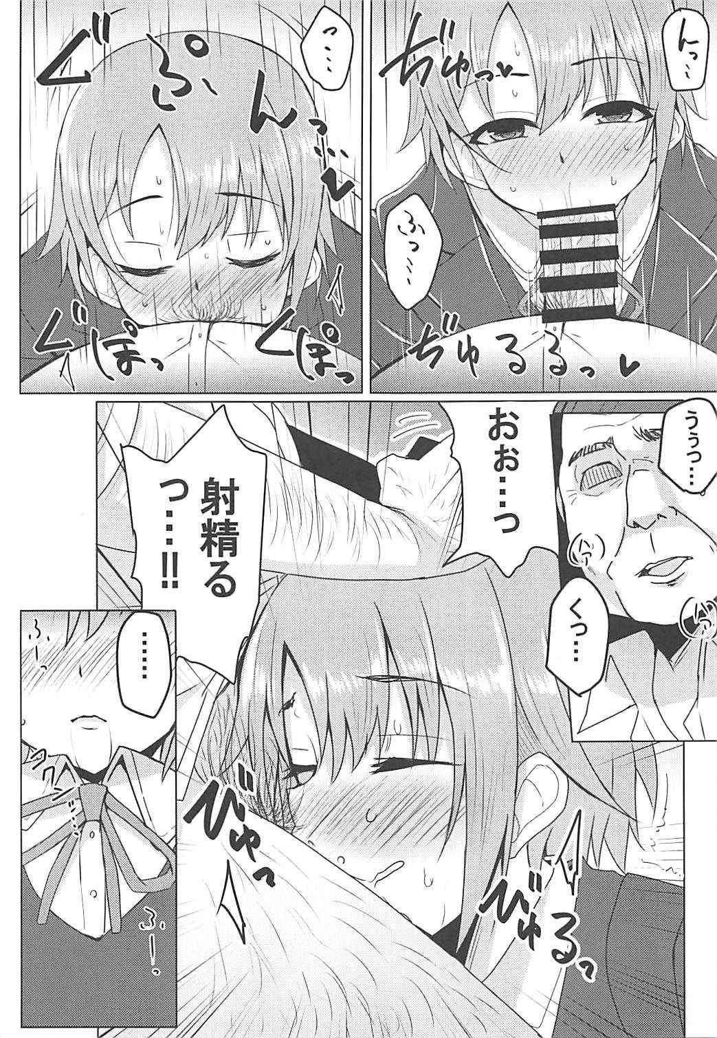 (COMIC1☆13) [SUGAR MAPLE (Yunodon)] Otome Crack (THE IDOLM@STER CINDERELLA GIRLS)