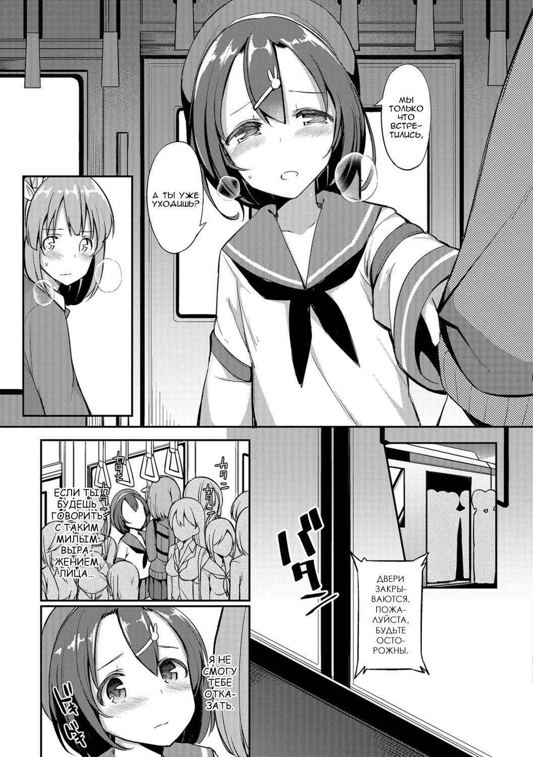 [Itose Ikuto] Himitsu no Renketsu Sharyou (Otokonoko HEAVEN Vol. 30) [Russian] [Digital]