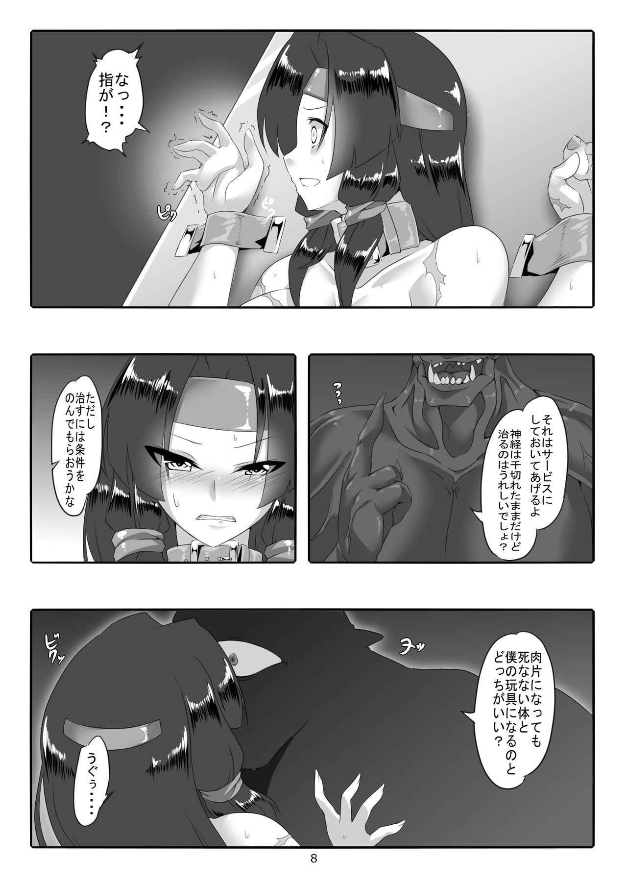 [MARONKOUBOU] Toilet Swordwoman's Defeat Log