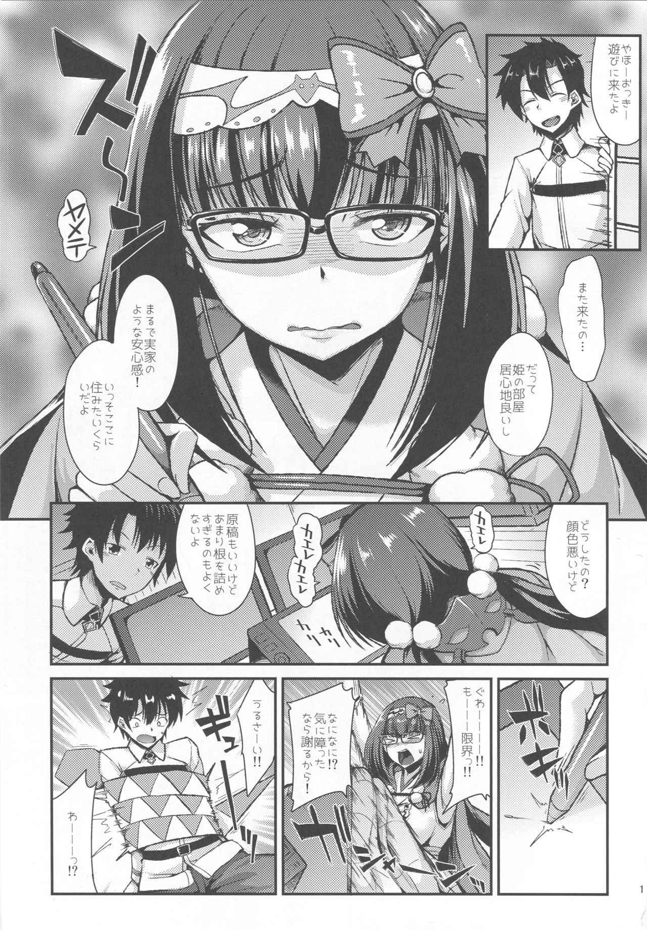 (COMIC1☆13) [ENNUI (Nokoppa)] Muramura Osakarihime (Fate/Grand Order)