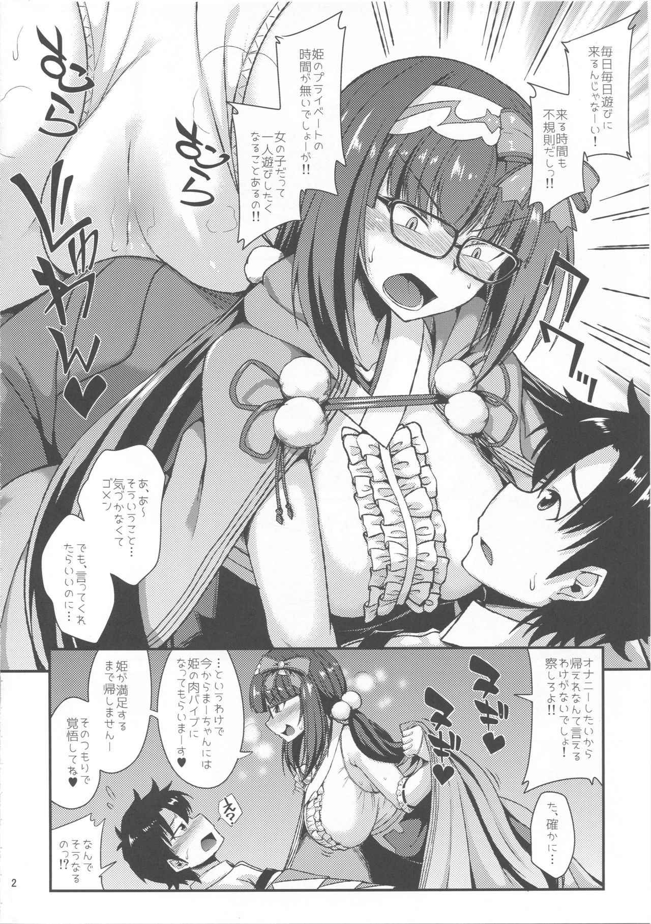 (COMIC1☆13) [ENNUI (Nokoppa)] Muramura Osakarihime (Fate/Grand Order)