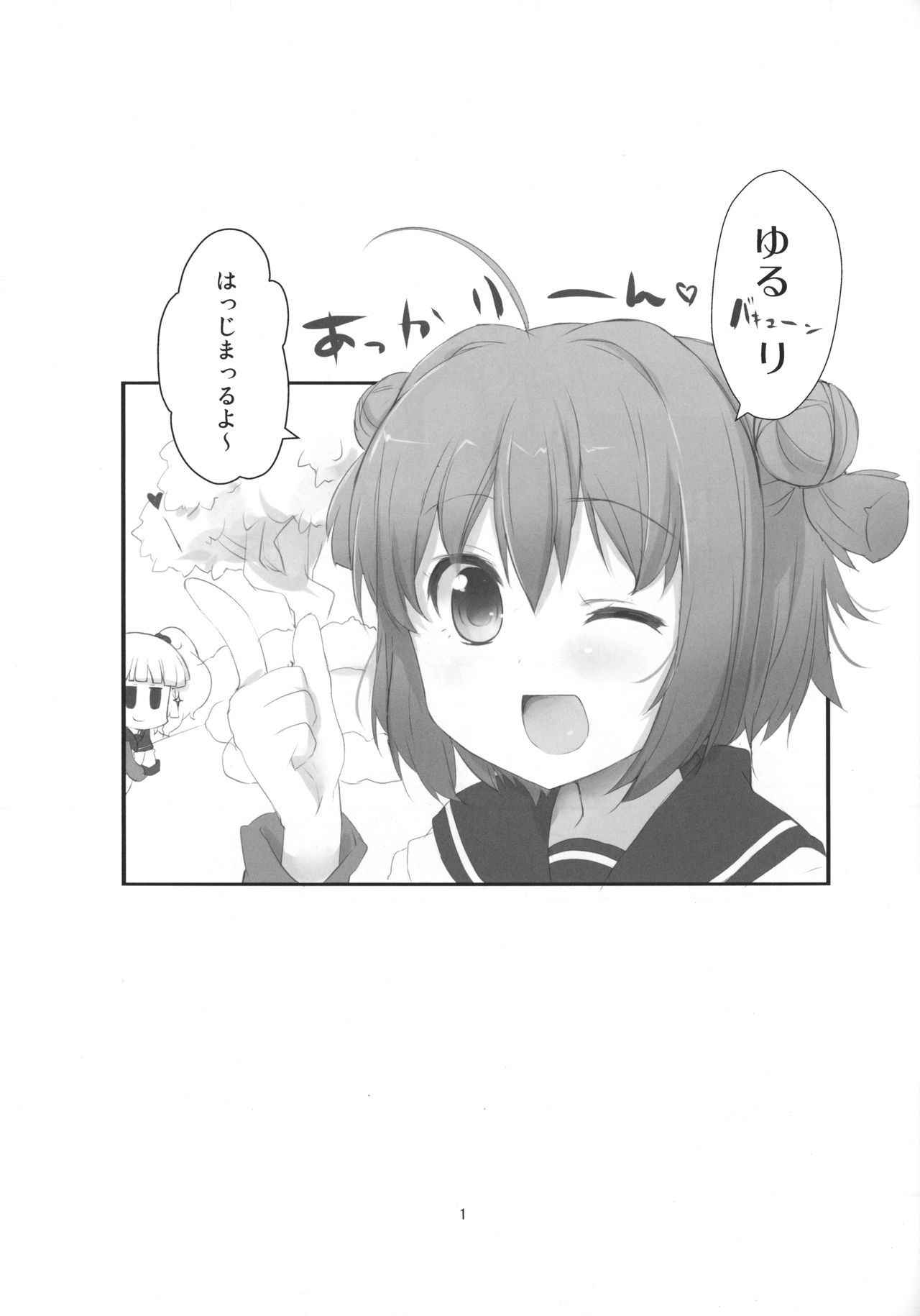 (C83) [NEW. (shin)] Nandemo Surutte Ittajanai! (YuruYuri)