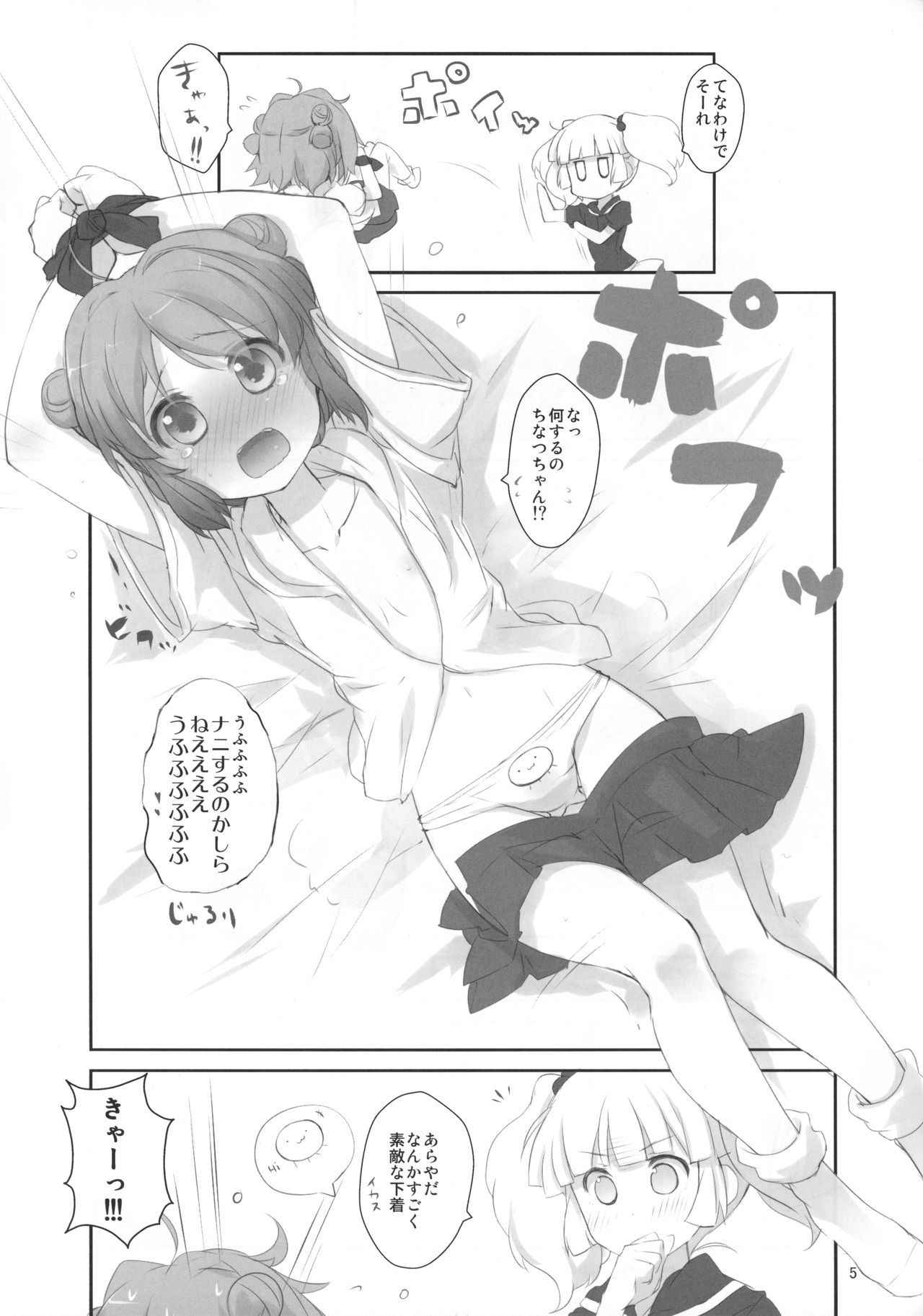 (C83) [NEW. (shin)] Nandemo Surutte Ittajanai! (YuruYuri)