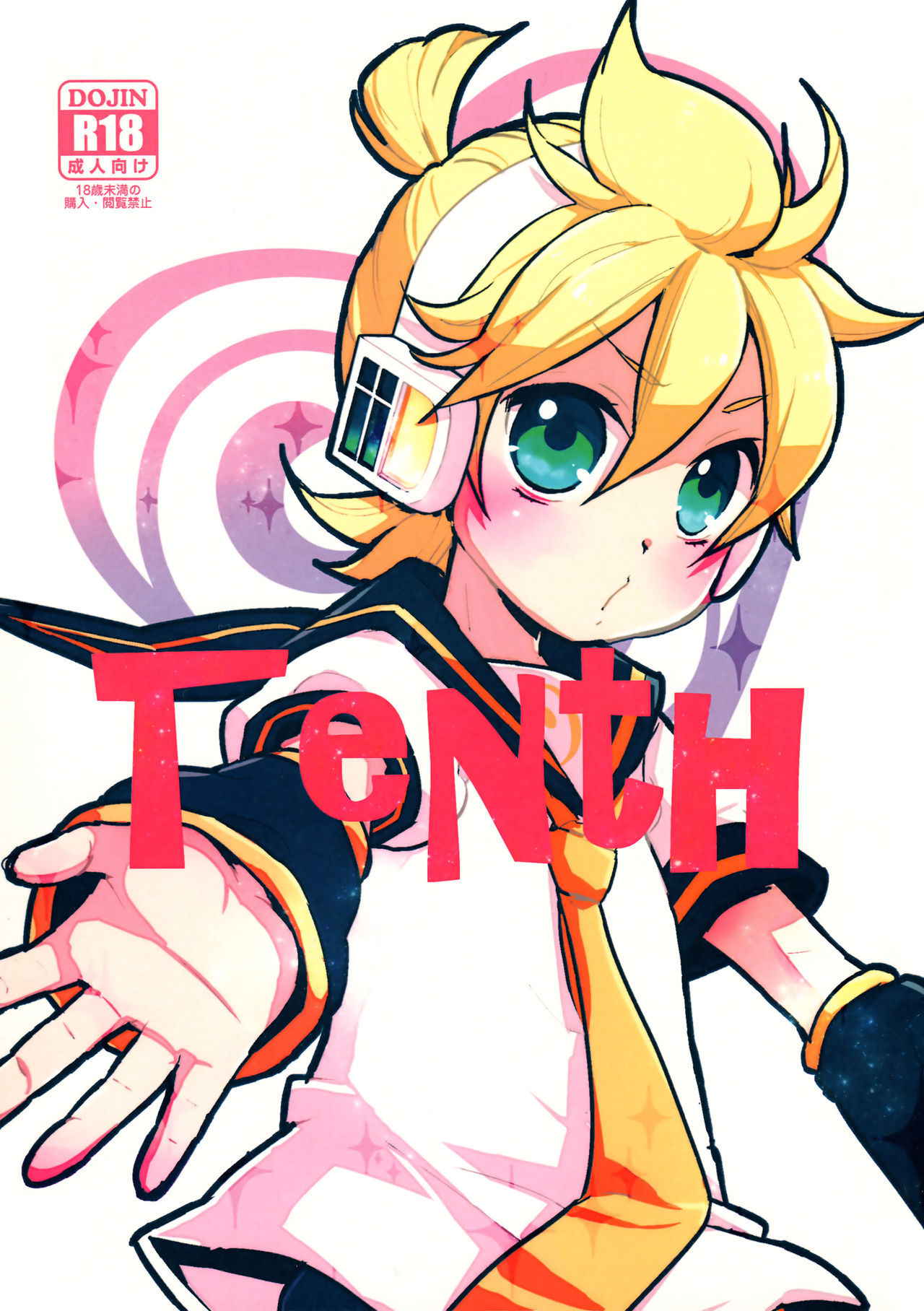 (C93) [Yomosugara (Yomogi Ringo)] Tenth (VOCALOID)