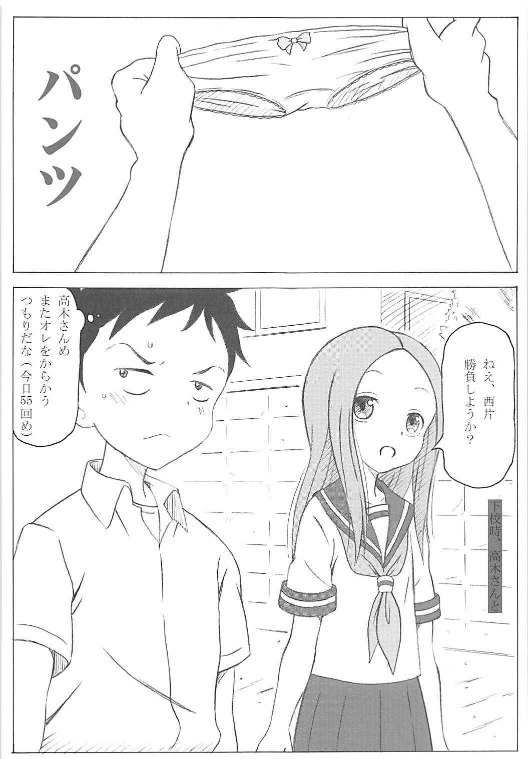 (COMIC1☆13) [STUDIO Hana to Ribon (PURIPURI Kikou Shidan)] Choukyou Jouzu no Takagi-san (Karakai Jouzu no Takagi-san)