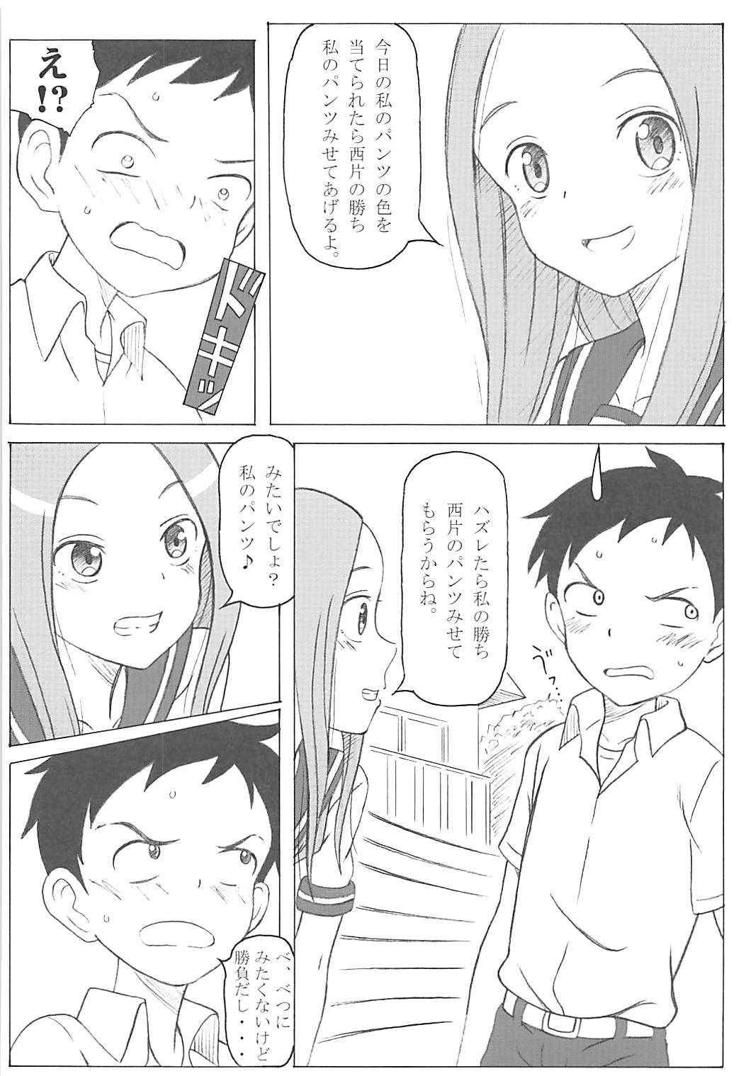 (COMIC1☆13) [STUDIO Hana to Ribon (PURIPURI Kikou Shidan)] Choukyou Jouzu no Takagi-san (Karakai Jouzu no Takagi-san)