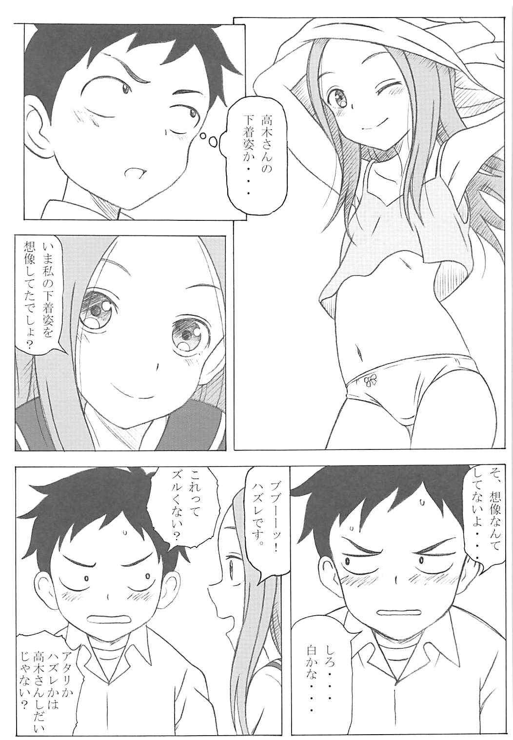 (COMIC1☆13) [STUDIO Hana to Ribon (PURIPURI Kikou Shidan)] Choukyou Jouzu no Takagi-san (Karakai Jouzu no Takagi-san)