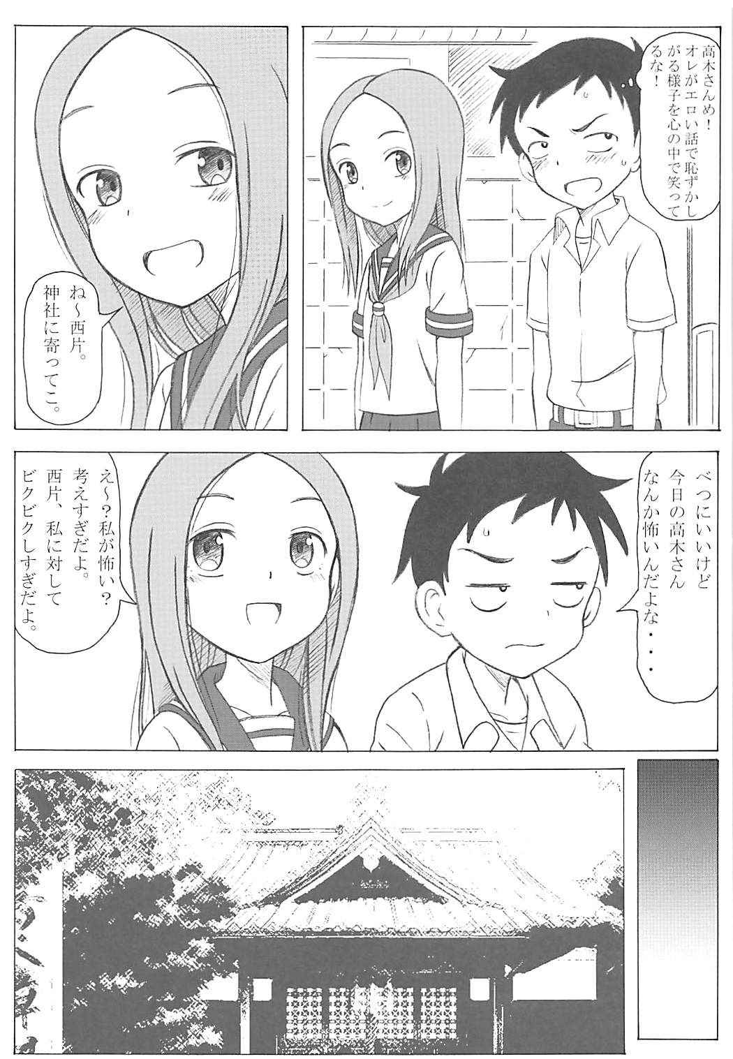 (COMIC1☆13) [STUDIO Hana to Ribon (PURIPURI Kikou Shidan)] Choukyou Jouzu no Takagi-san (Karakai Jouzu no Takagi-san)