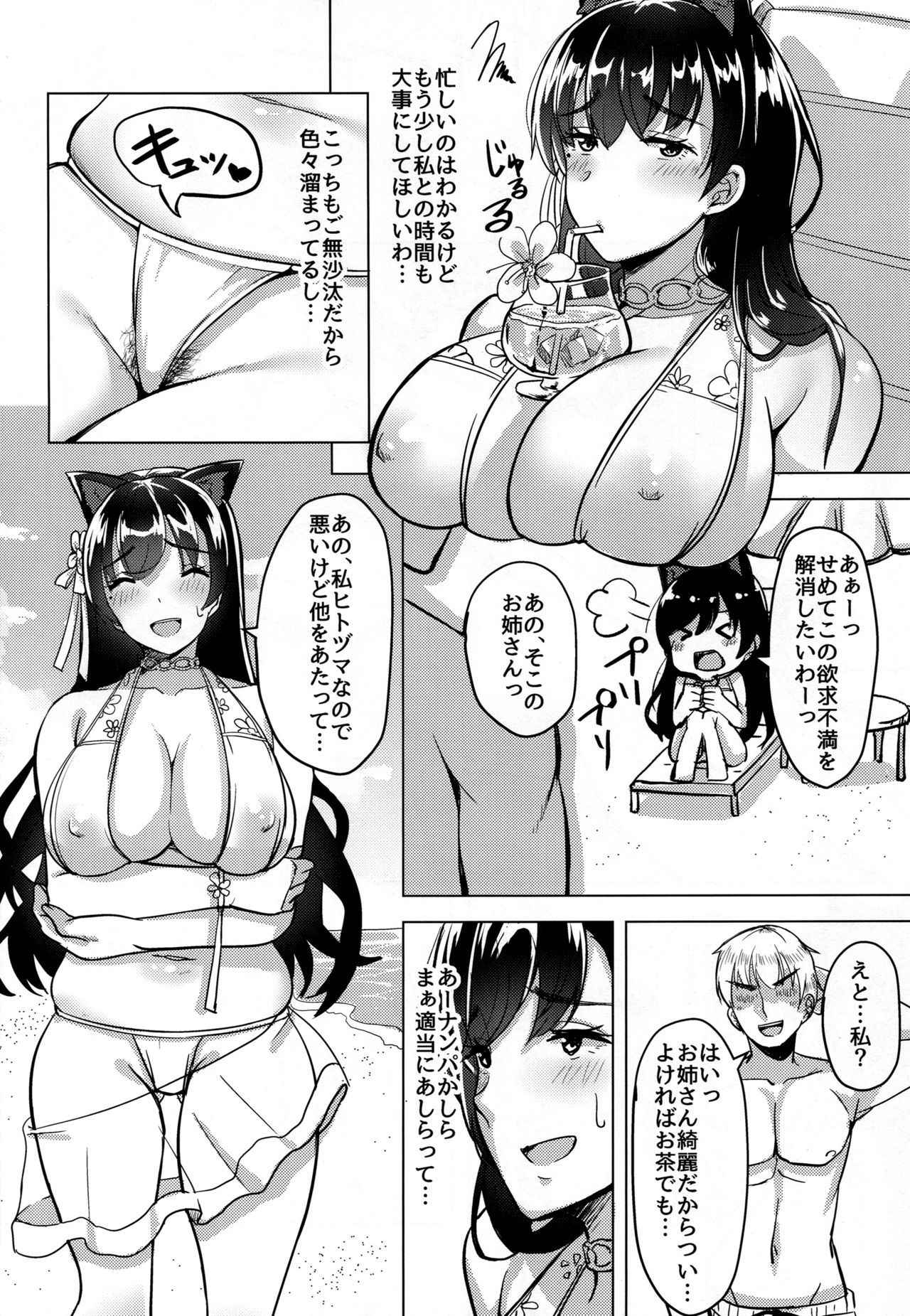 (COMIC1☆13) [Enokoro Kurage (NOSA)] Hitozuma wa Yokkyuu Fuman ~Atago no Baai~ (Azur Lane)