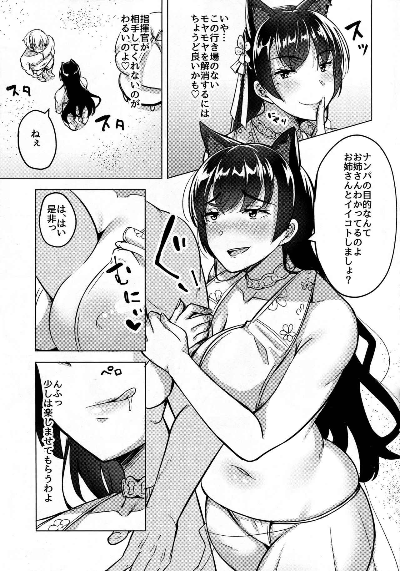 (COMIC1☆13) [Enokoro Kurage (NOSA)] Hitozuma wa Yokkyuu Fuman ~Atago no Baai~ (Azur Lane)