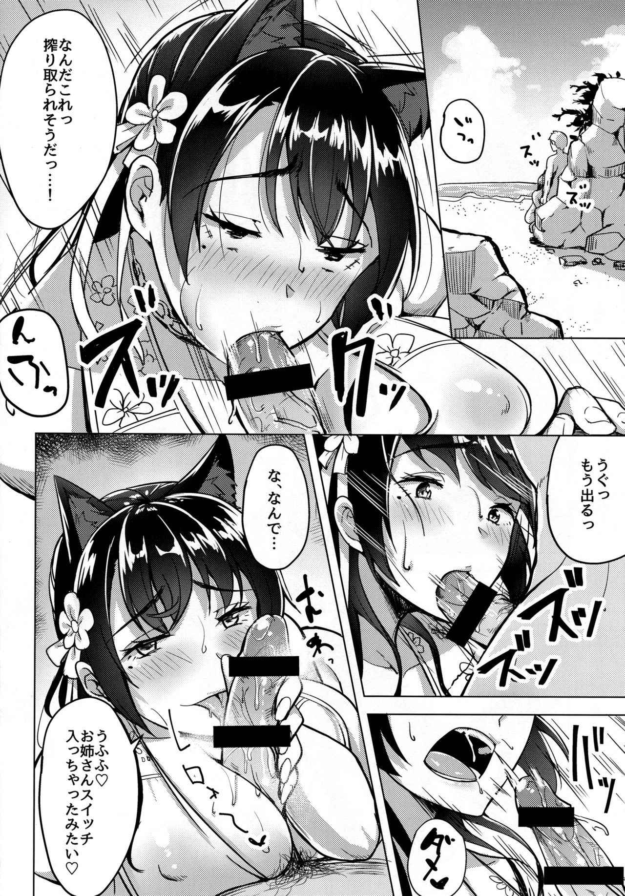 (COMIC1☆13) [Enokoro Kurage (NOSA)] Hitozuma wa Yokkyuu Fuman ~Atago no Baai~ (Azur Lane)