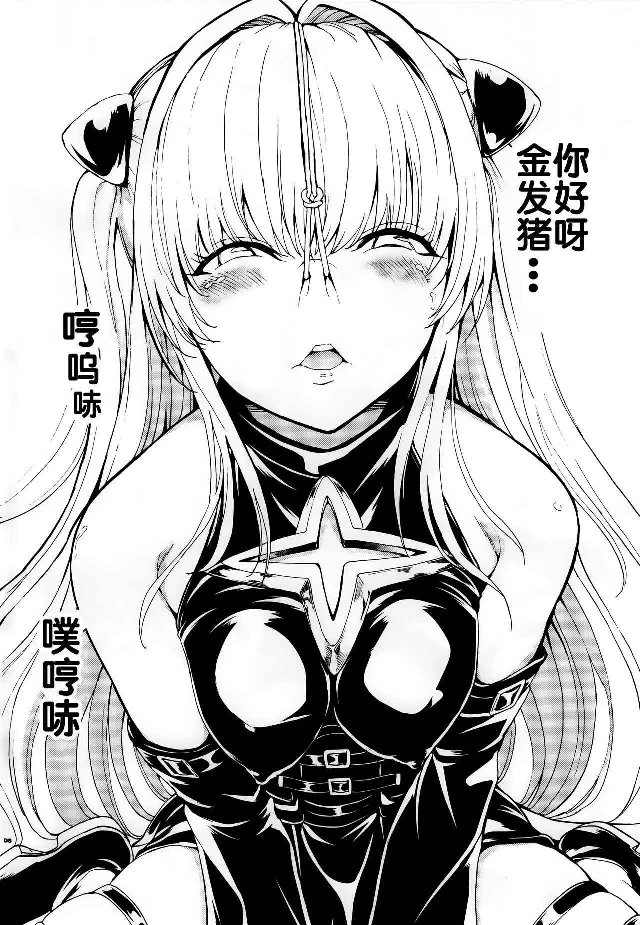 (C88) [Dairiseki (Hakaba)] Kaozeme Hanazeme no Hon Sono 5 (To LOVE-ru) [Chinese] [靴下漢化組]