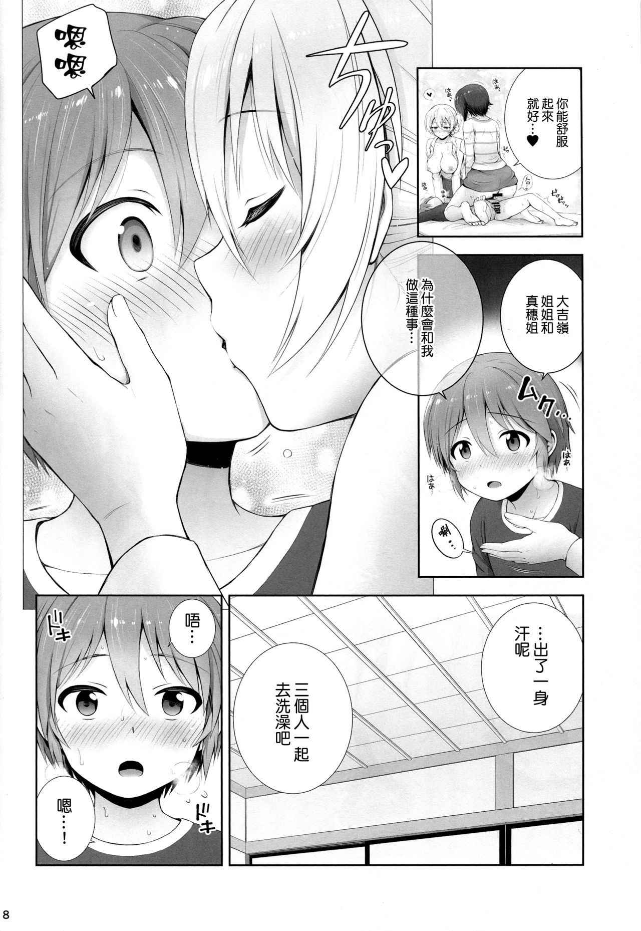 (COMIC1☆13) [Chabashira Chainsaw (Chacharan)] Unrequited love (Girls und Panzer) [Chinese] [空気系☆漢化]