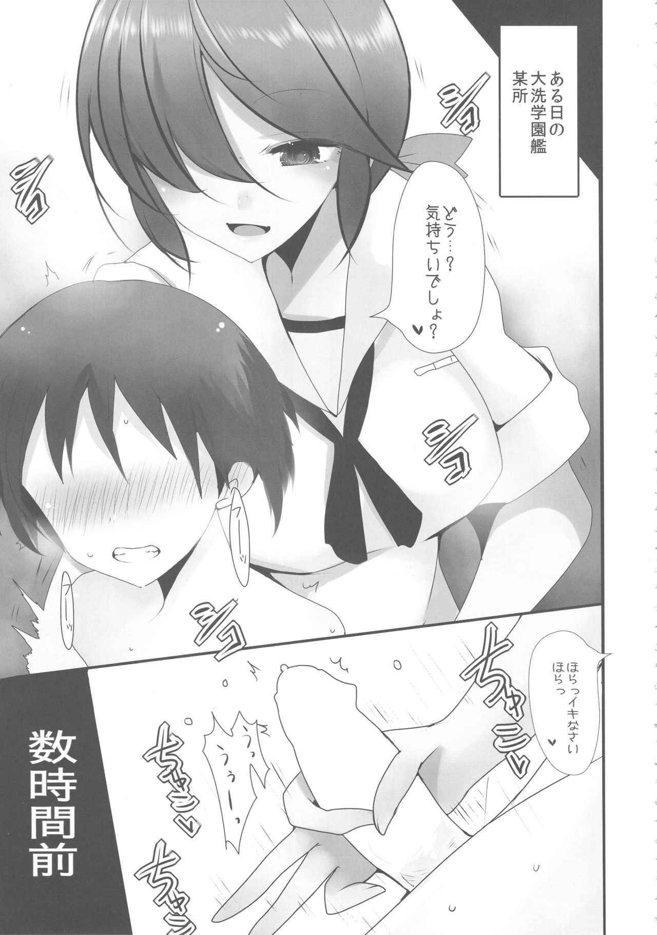 (COMIC1☆13) [Jackpot 64 (HAN)] Aru Hi no Ogin Onee-chan (Girls und Panzer)