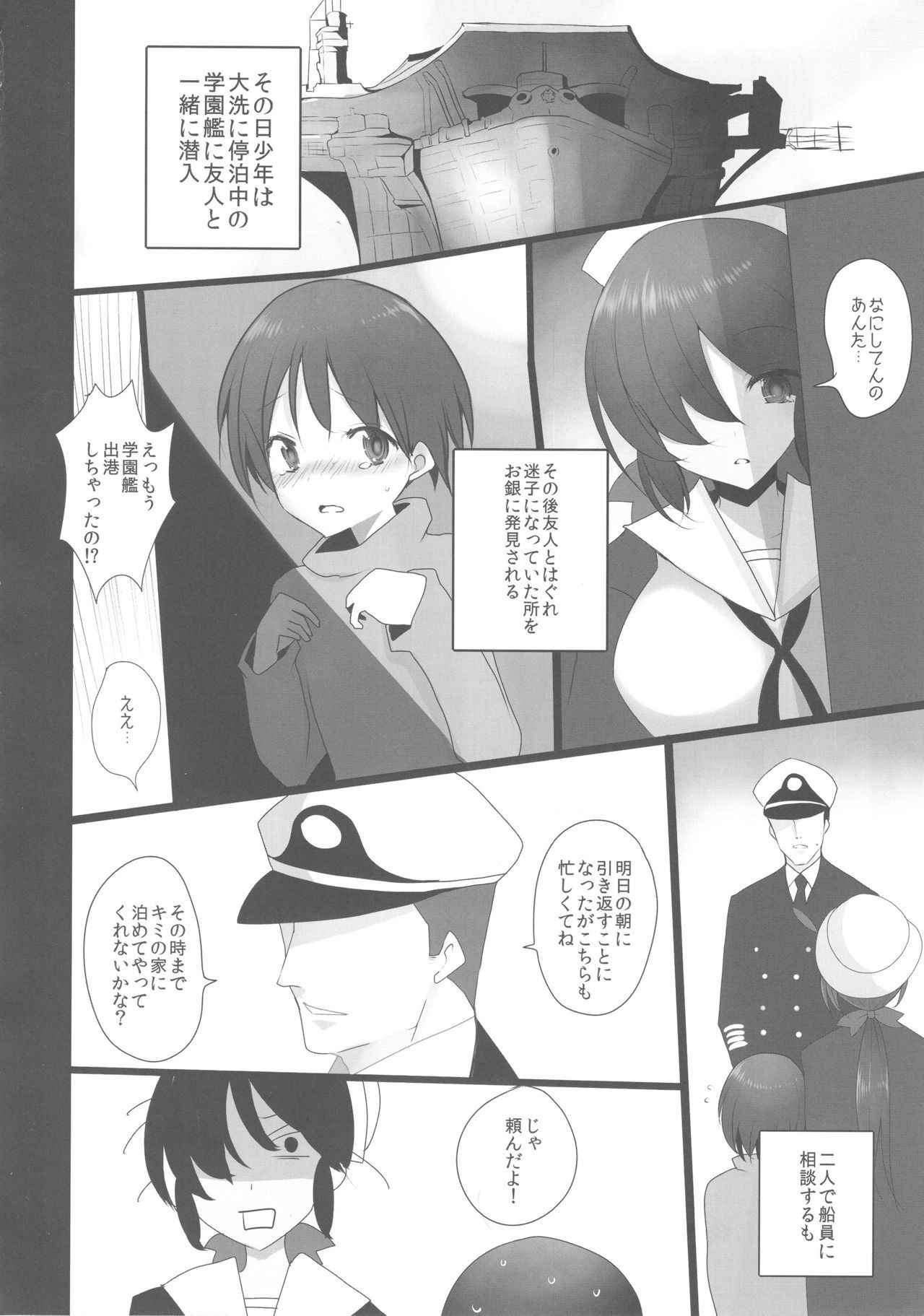 (COMIC1☆13) [Jackpot 64 (HAN)] Aru Hi no Ogin Onee-chan (Girls und Panzer)