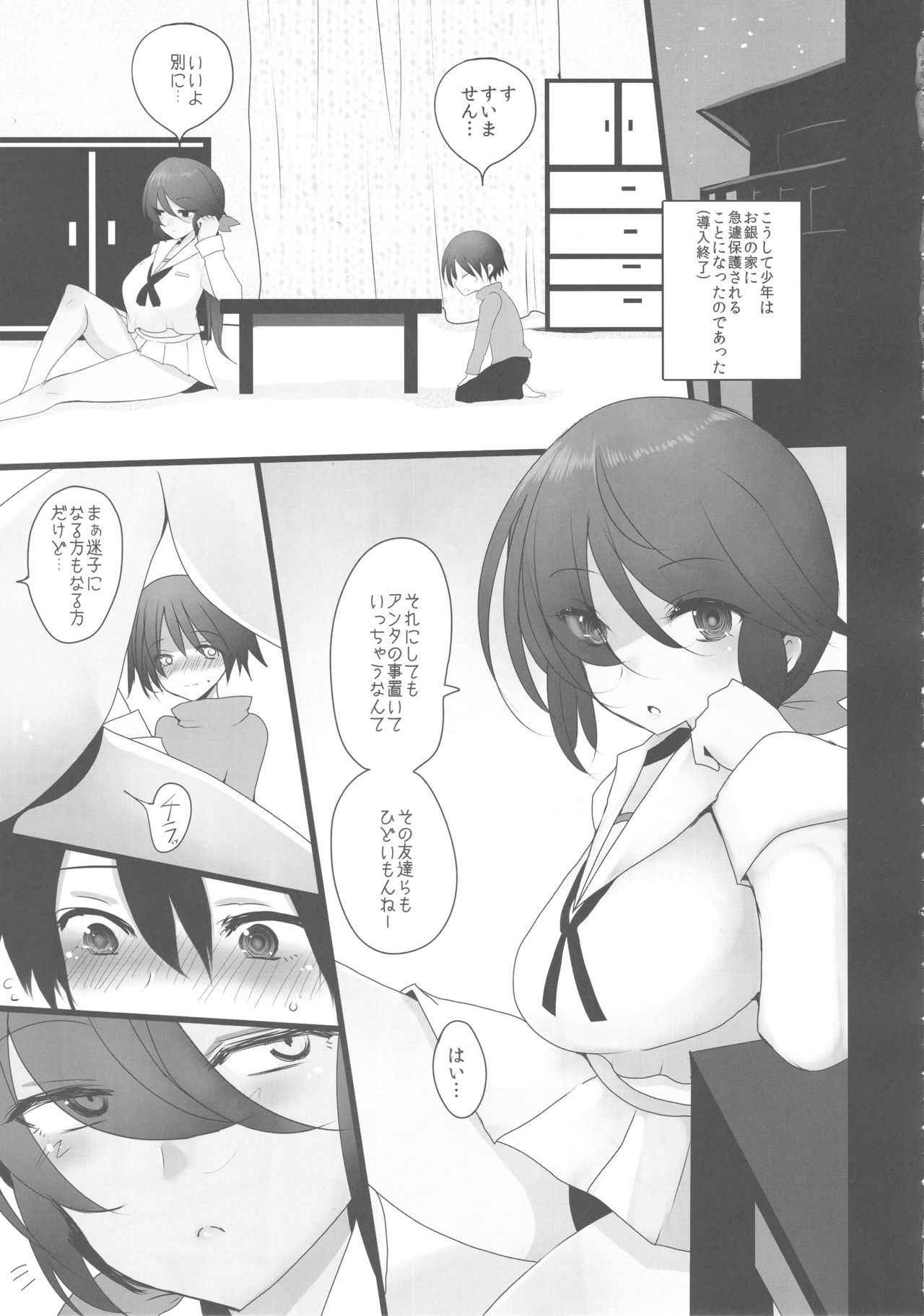 (COMIC1☆13) [Jackpot 64 (HAN)] Aru Hi no Ogin Onee-chan (Girls und Panzer)