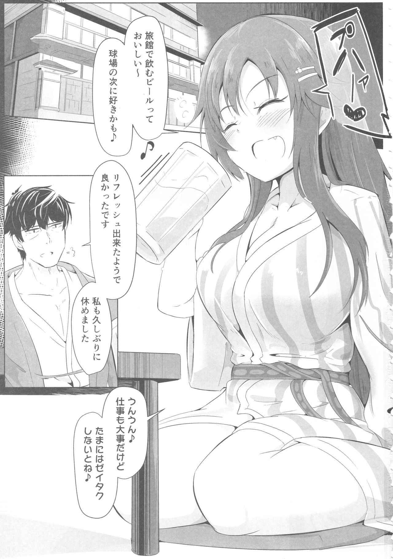 (COMIC1☆13) [Kappa Yousai (Kapa)] Yukki to Onsen Ryokou (THE IDOLM@STER CINDERELLA GIRLS)