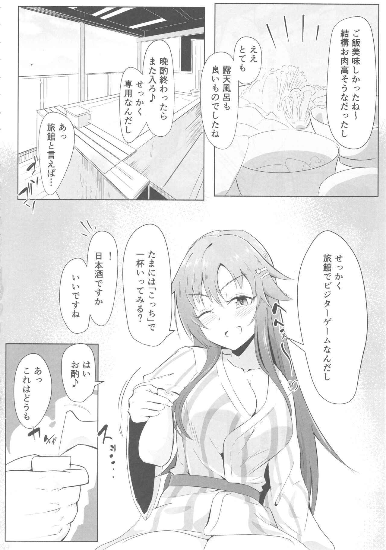 (COMIC1☆13) [Kappa Yousai (Kapa)] Yukki to Onsen Ryokou (THE IDOLM@STER CINDERELLA GIRLS)