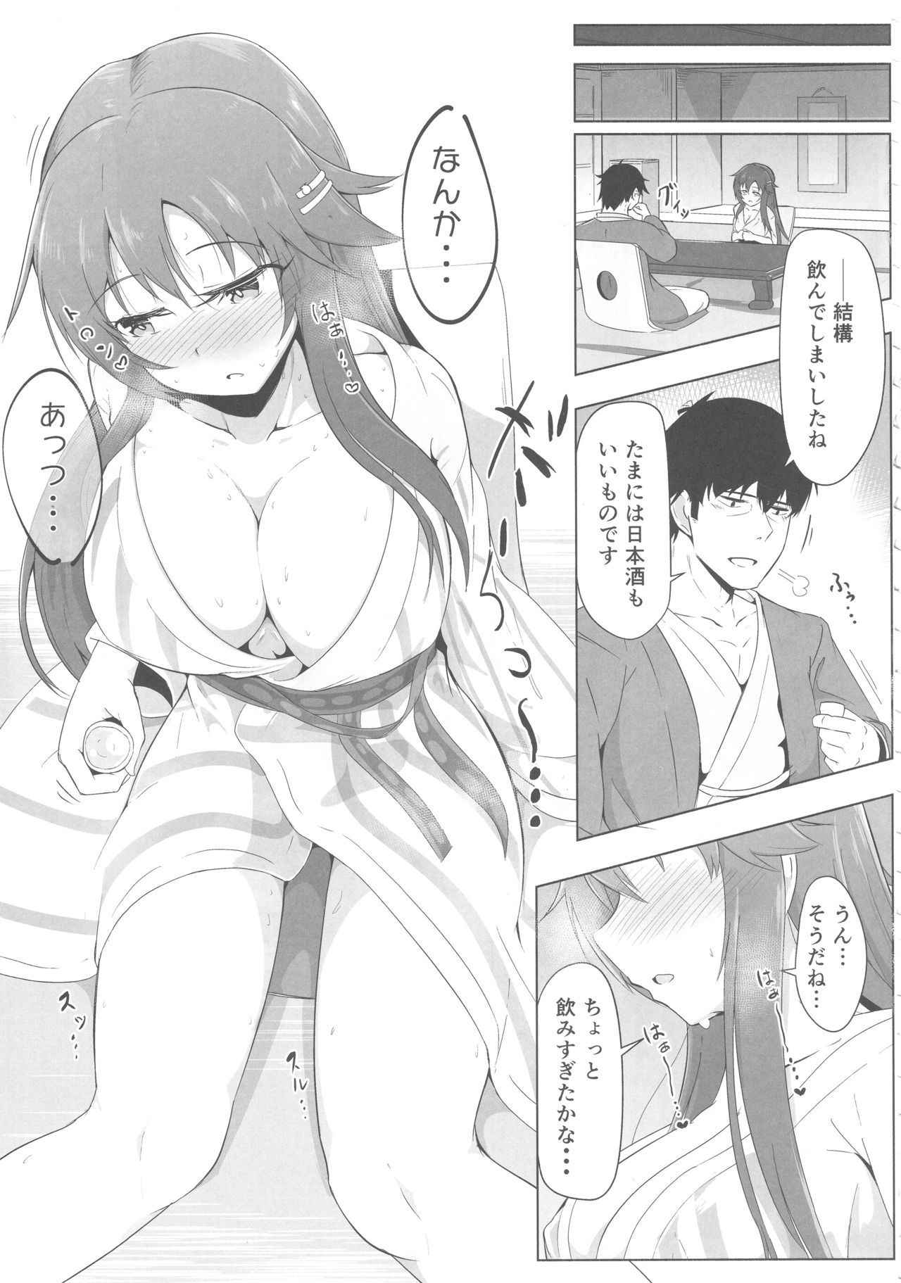 (COMIC1☆13) [Kappa Yousai (Kapa)] Yukki to Onsen Ryokou (THE IDOLM@STER CINDERELLA GIRLS)