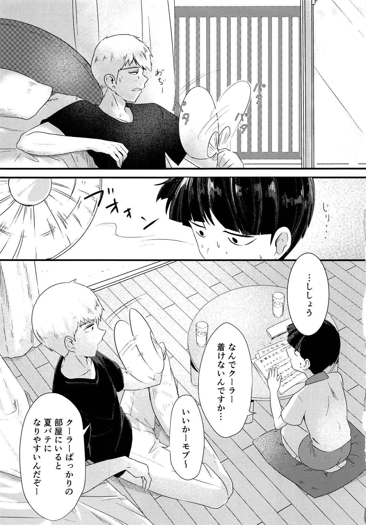 (Ore no Manadeshi wa Chounouryokusha) [Cheese Box (kio.)] Natsu no Kita Kaze to Taiyou (Mob Psycho 100)