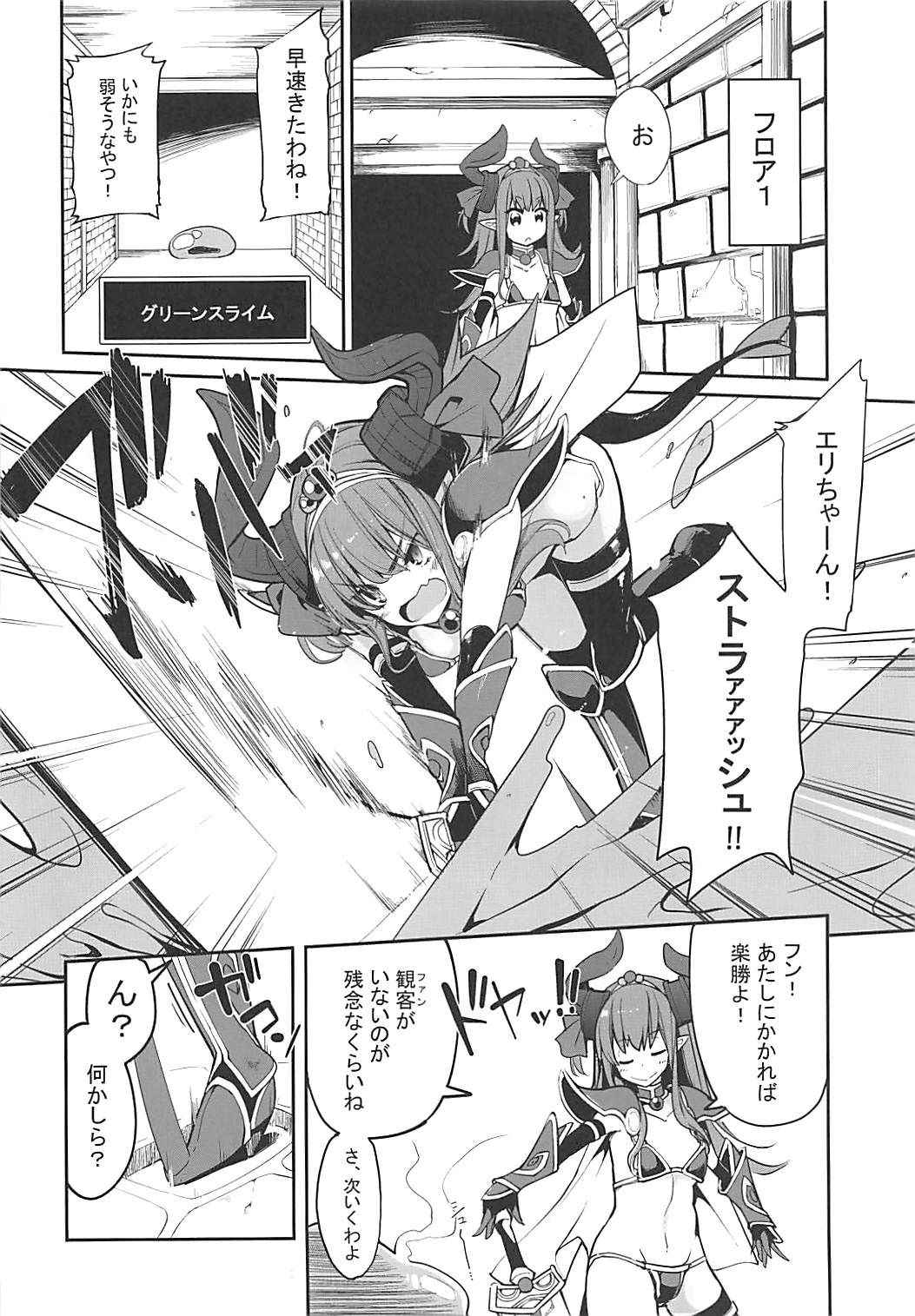 (COMIC1☆13) [IRON GRIMOIRE (SAKULA)] Eli-chan no Daibouken (Fate/Grand Order)