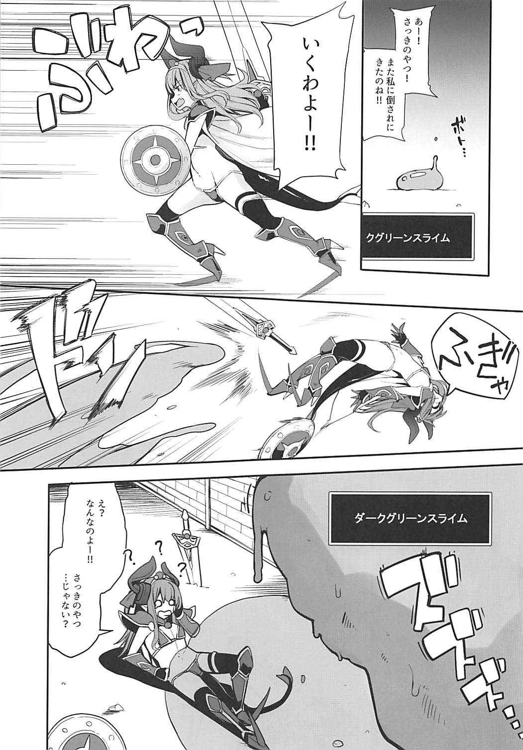 (COMIC1☆13) [IRON GRIMOIRE (SAKULA)] Eli-chan no Daibouken (Fate/Grand Order)