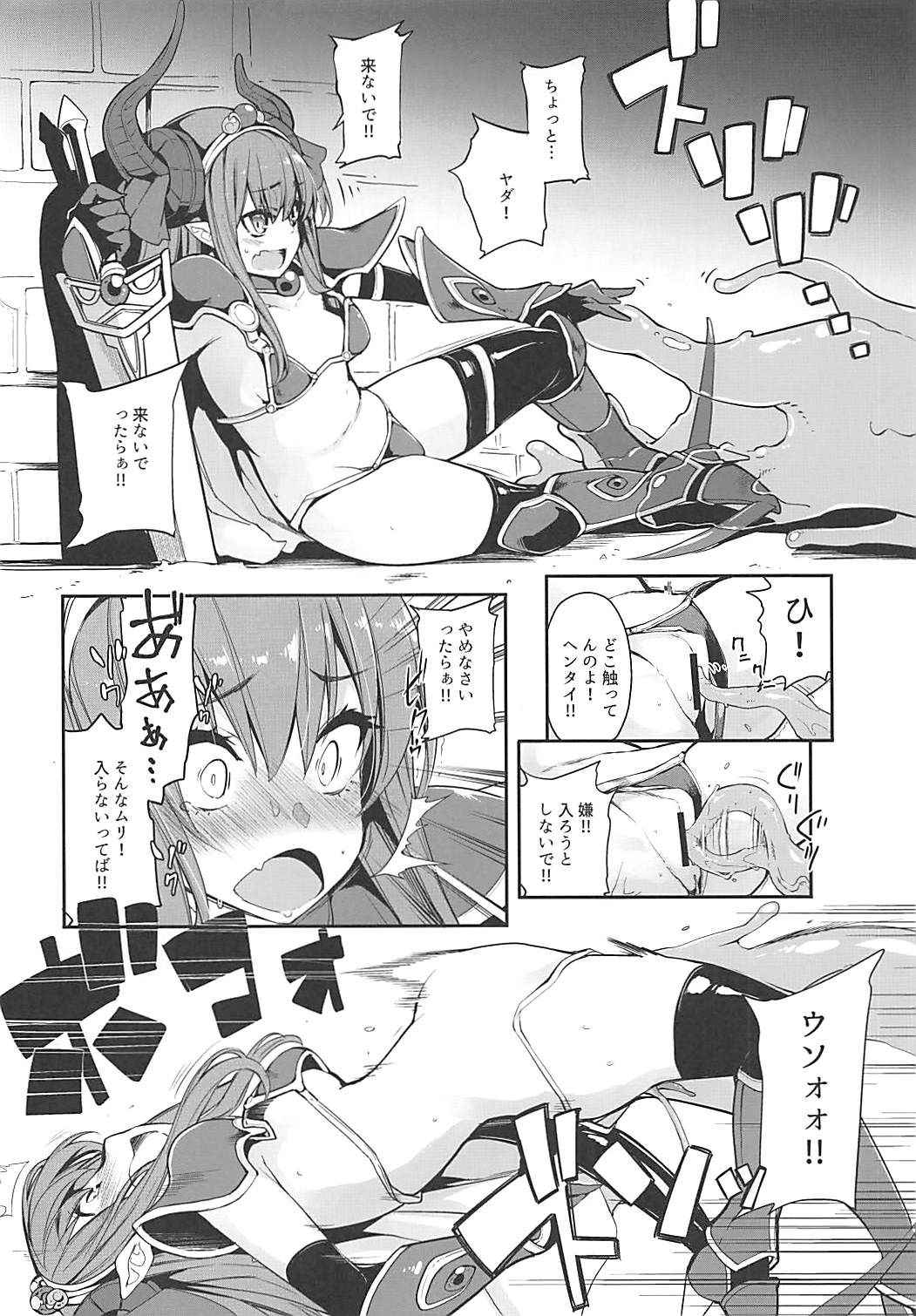 (COMIC1☆13) [IRON GRIMOIRE (SAKULA)] Eli-chan no Daibouken (Fate/Grand Order)