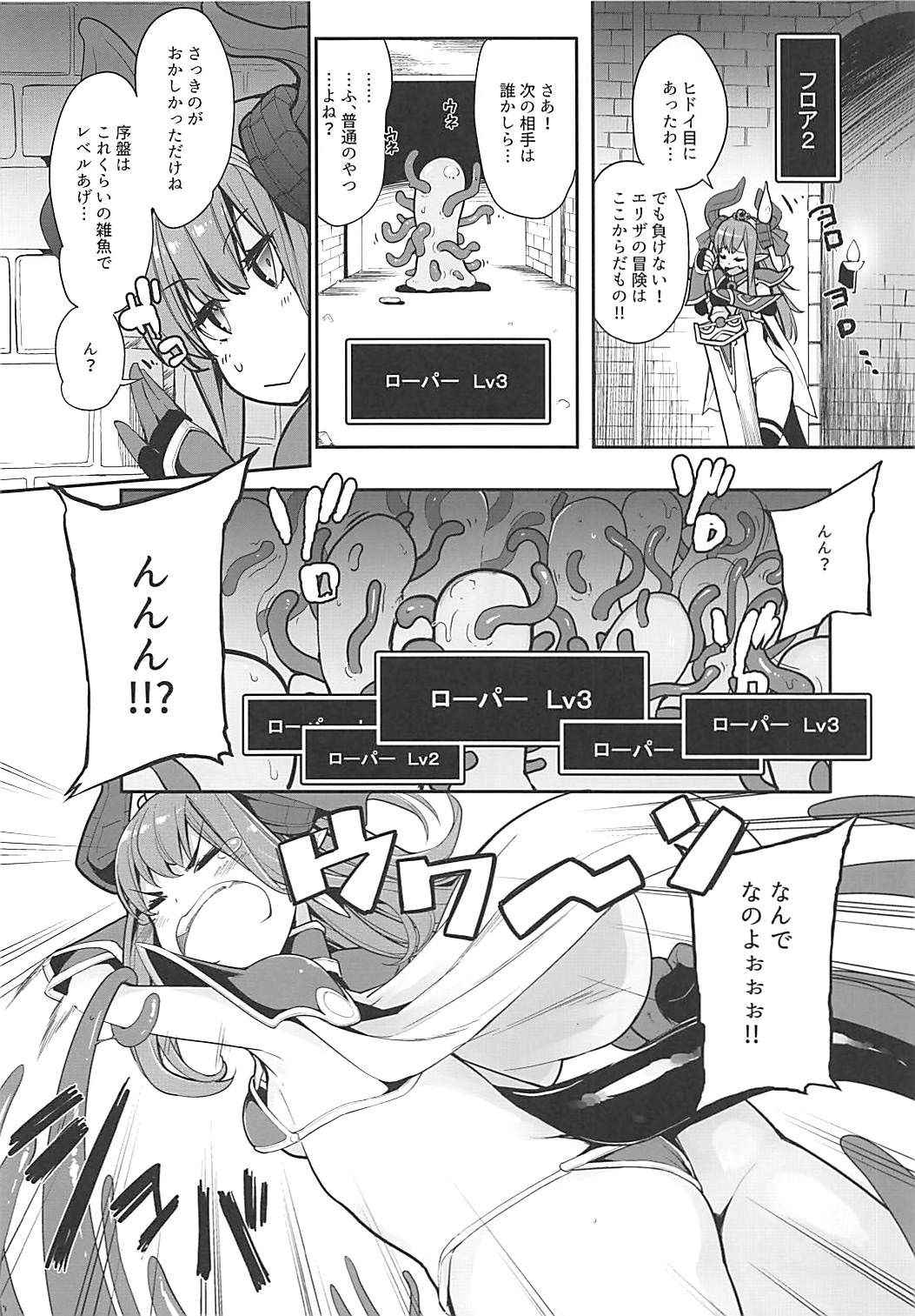 (COMIC1☆13) [IRON GRIMOIRE (SAKULA)] Eli-chan no Daibouken (Fate/Grand Order)