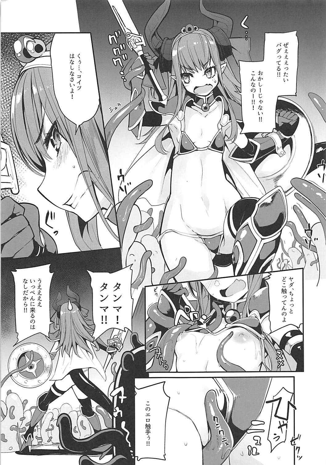 (COMIC1☆13) [IRON GRIMOIRE (SAKULA)] Eli-chan no Daibouken (Fate/Grand Order)