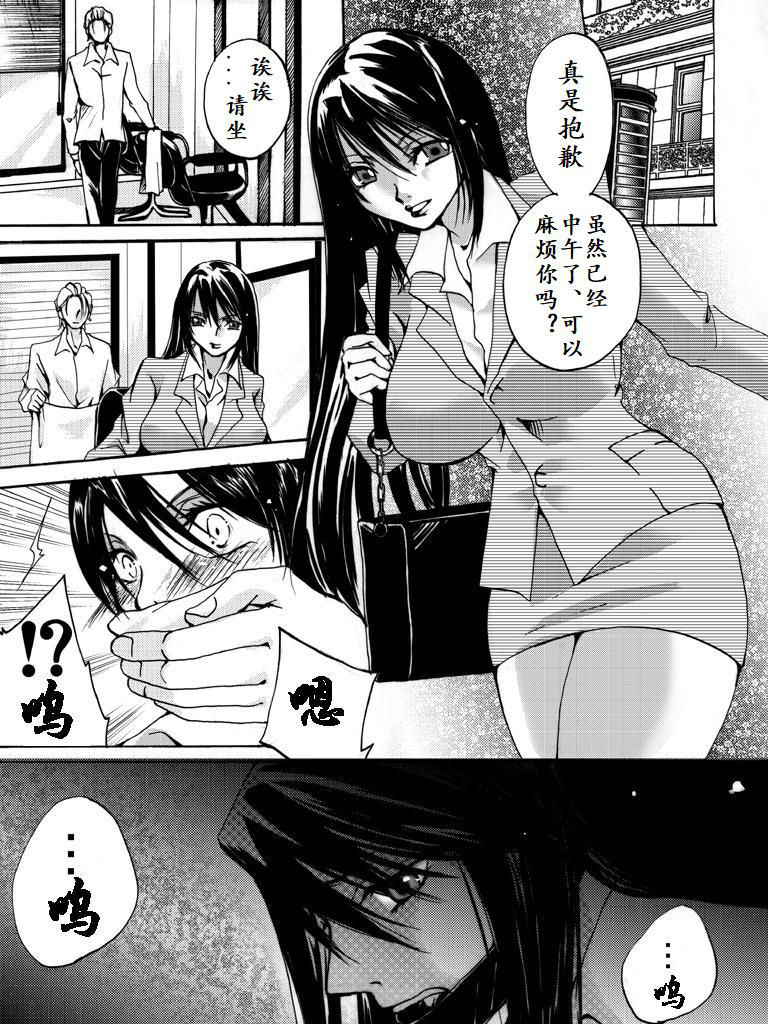 [Nightmare Express -Akumu no Takuhaibin-] Yokubou Kaiki Dai 504 Shou -Hataraku Josei no Higeki Story #2 Kichikugai Ryoujokuki no Rihatsushi- [Chinese] [有条色狼汉化]