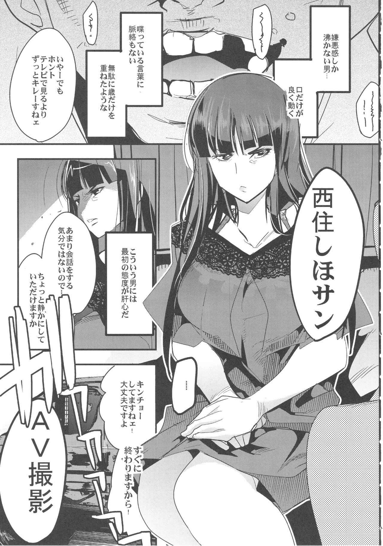 (COMIC1☆13) [Bronco Hitoritabi (Uchi-Uchi Keyaki)] Kanzen Shirouto Bijukujo Debut Shiho 40-sai (Girls und Panzer)