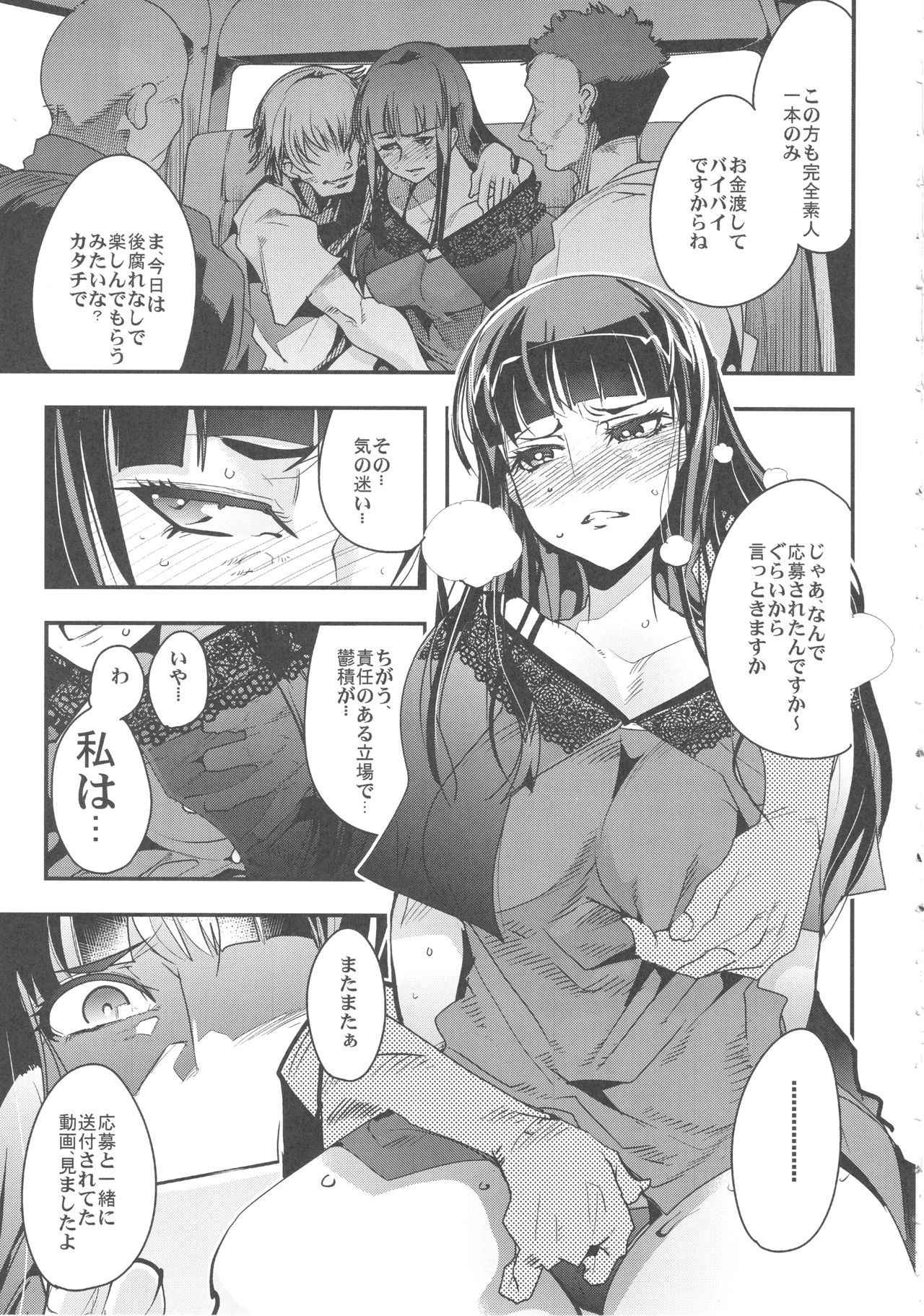 (COMIC1☆13) [Bronco Hitoritabi (Uchi-Uchi Keyaki)] Kanzen Shirouto Bijukujo Debut Shiho 40-sai (Girls und Panzer)