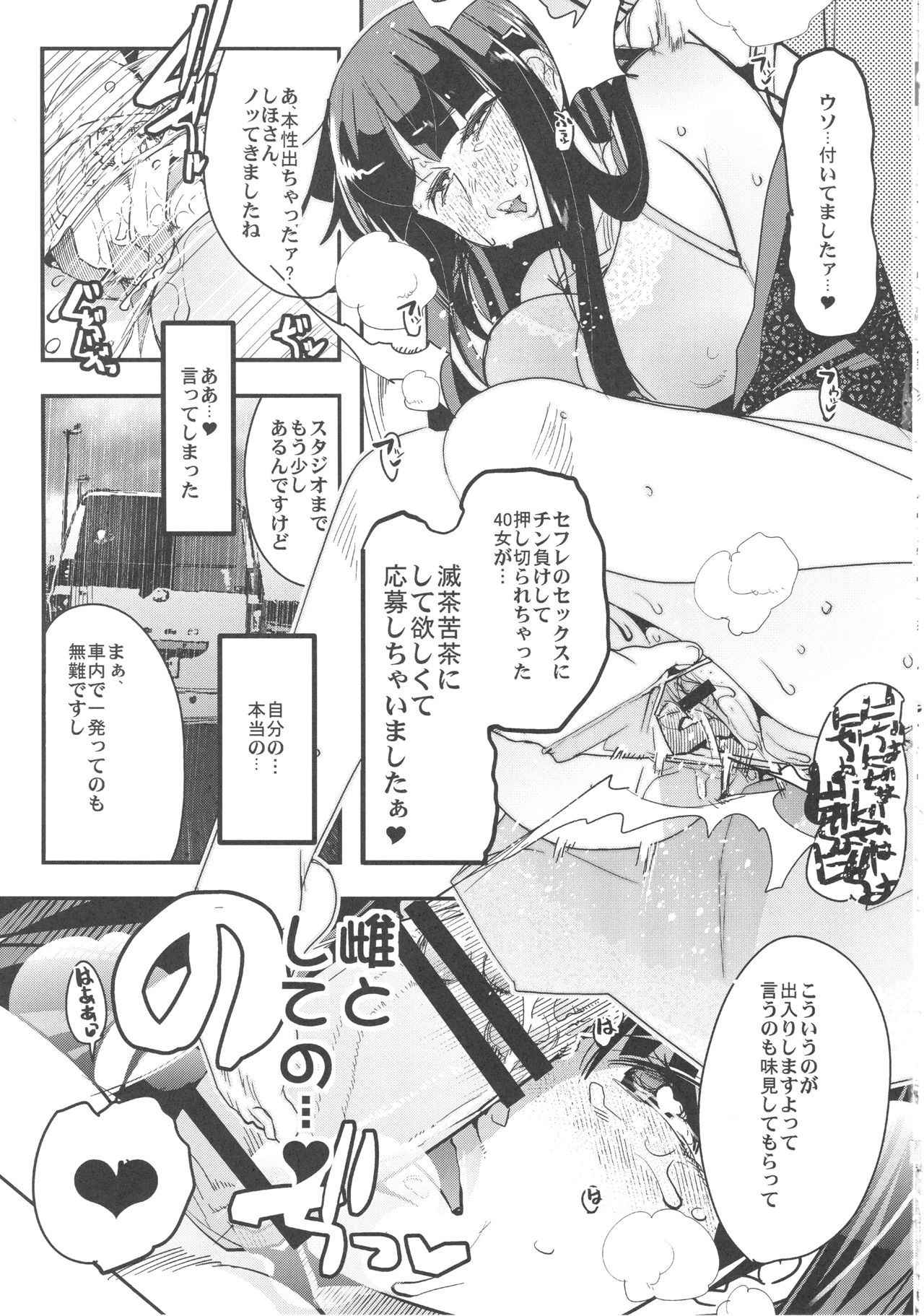 (COMIC1☆13) [Bronco Hitoritabi (Uchi-Uchi Keyaki)] Kanzen Shirouto Bijukujo Debut Shiho 40-sai (Girls und Panzer)