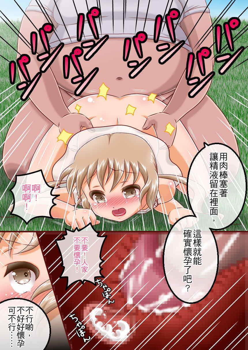 [Kamiiiii] Ore no Natsuyasumi Nikki ~Hishochi de Loli ni Tanetsuke Rape~ | 本大爺的暑假日記～在避暑勝地對蘿莉播種強姦～ [Chinese]