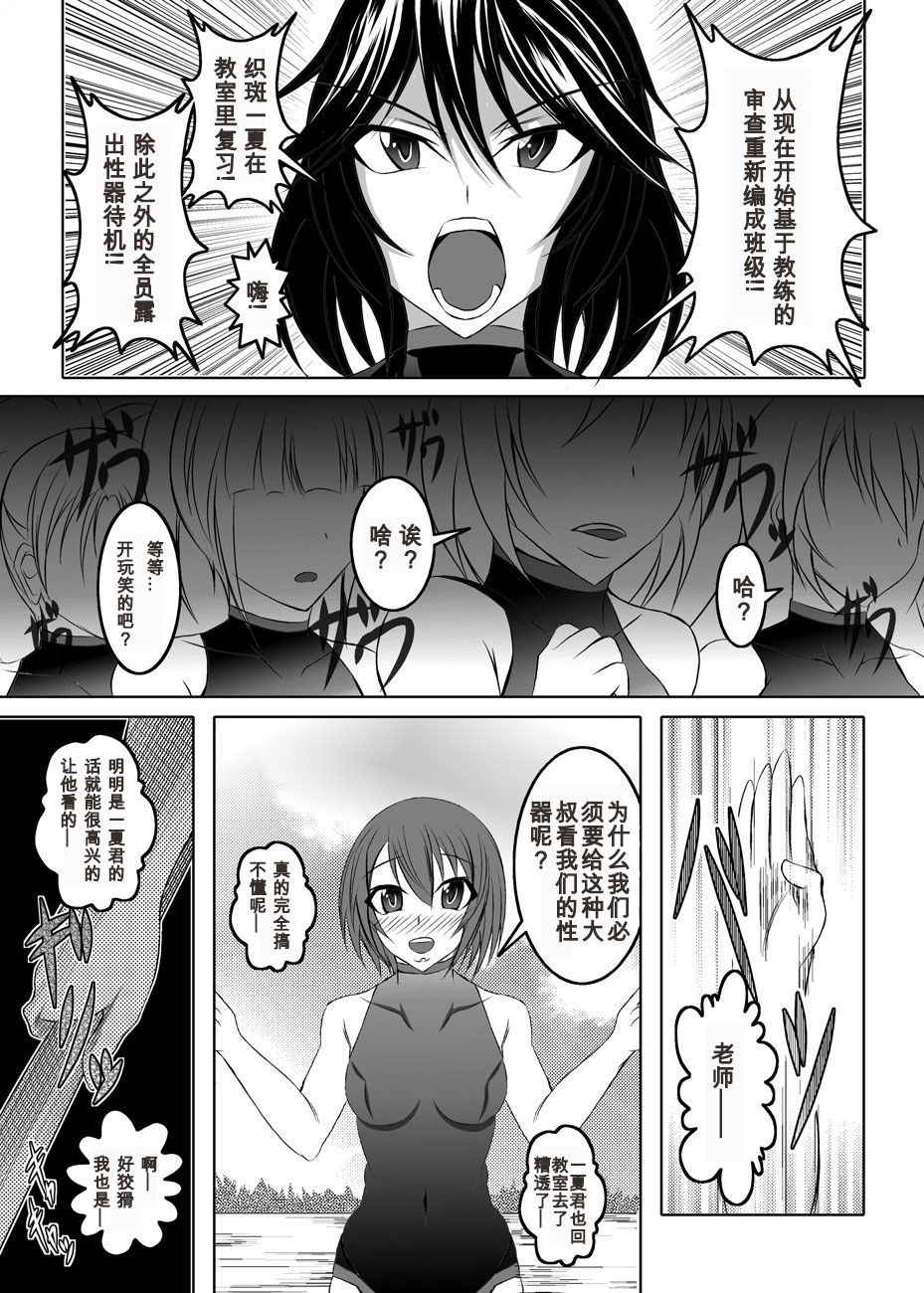 [Bitch Bokujou (Bokujou Nushi K)] GIRLS MEET  DQN'S TINPO (IS <Infinite Stratos>) [Chinese] [百合勿忘草个人汉化] [Digital]